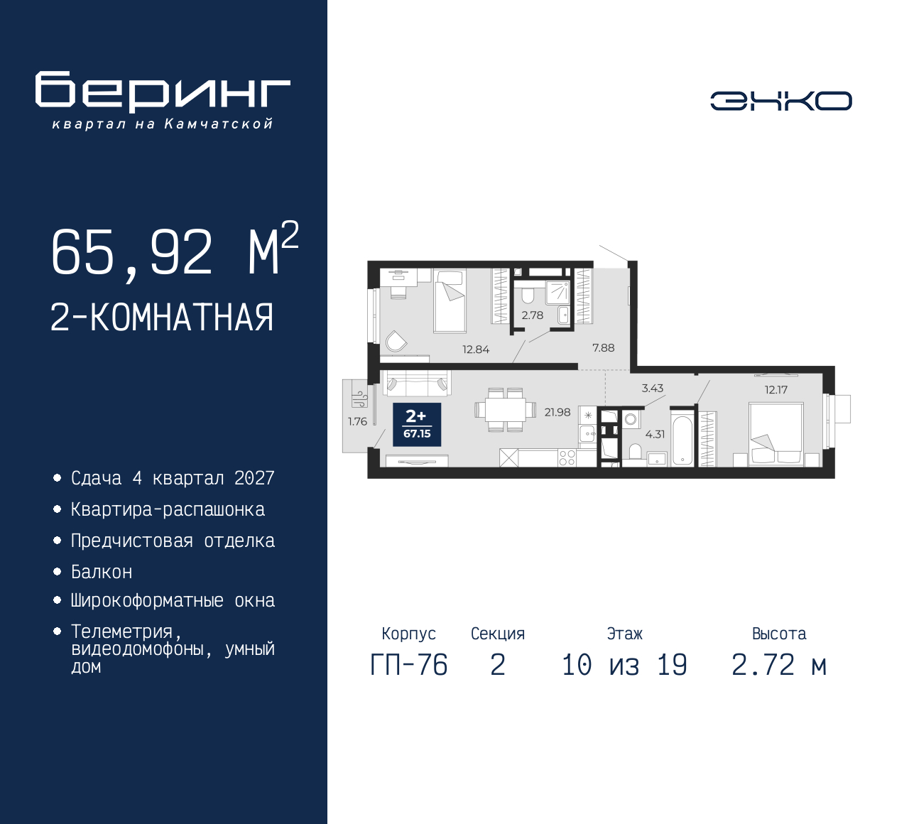 Объект по адресу Москва, Перекопская, 19 
