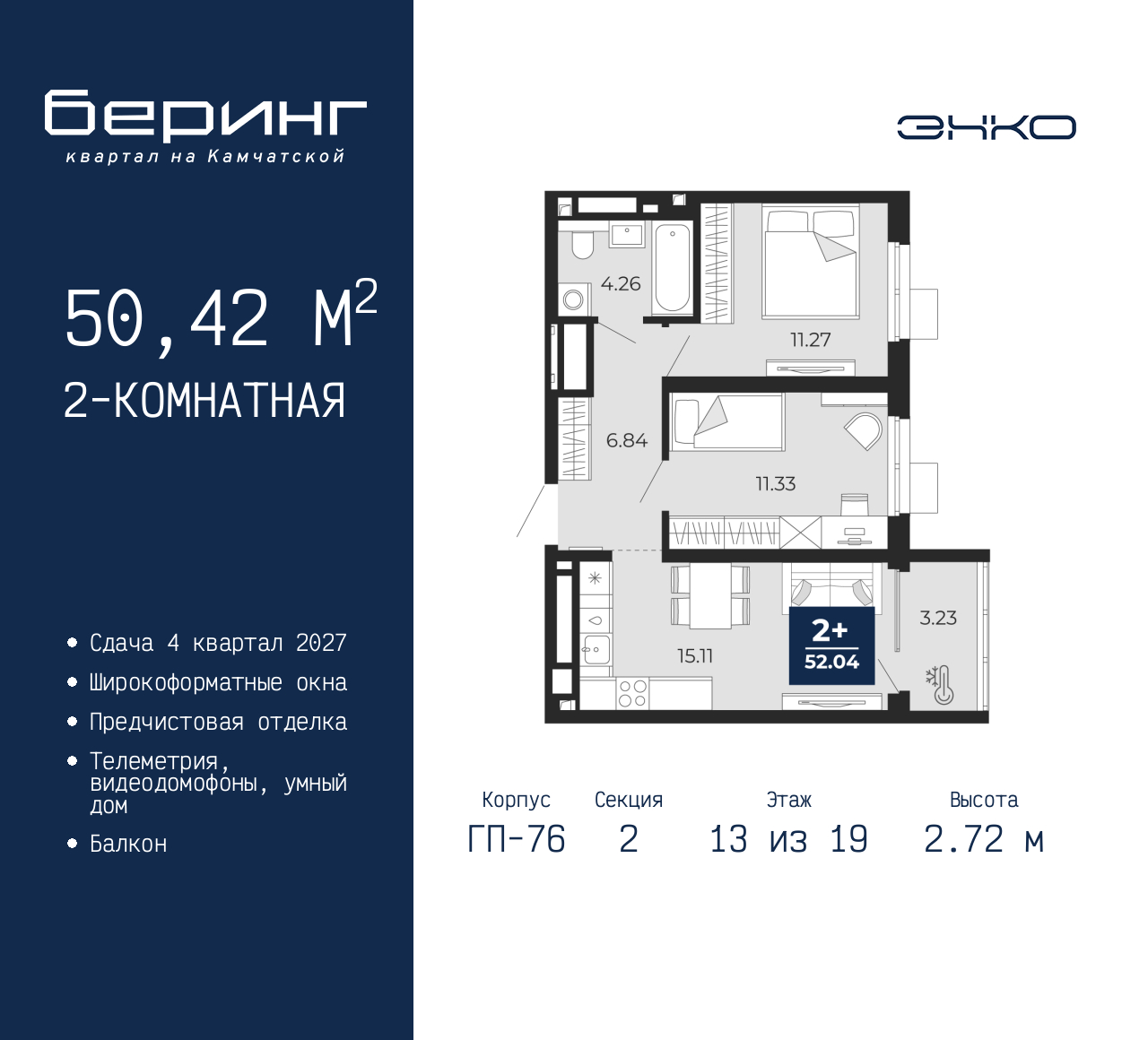 Объект по адресу Москва, Перекопская, 19 