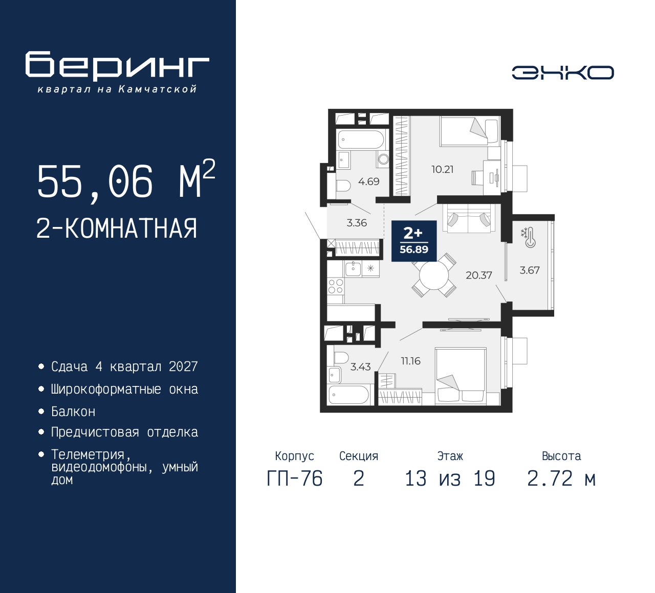 Объект по адресу Москва, Перекопская, 19 