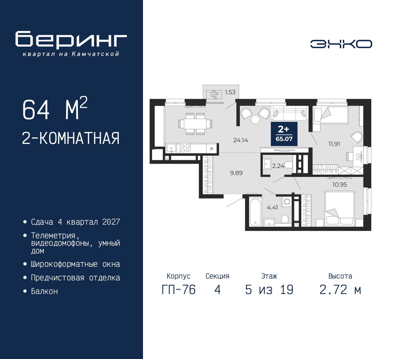 Объект по адресу Москва, Перекопская, 19 