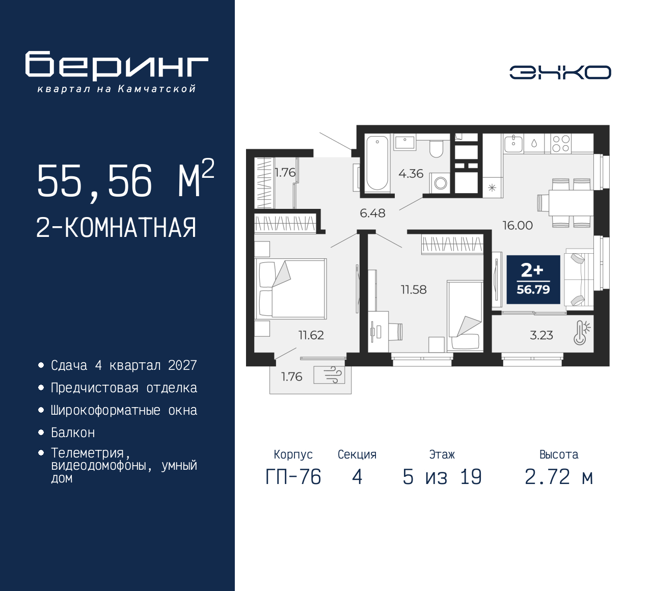 Объект по адресу Москва, Перекопская, 19 