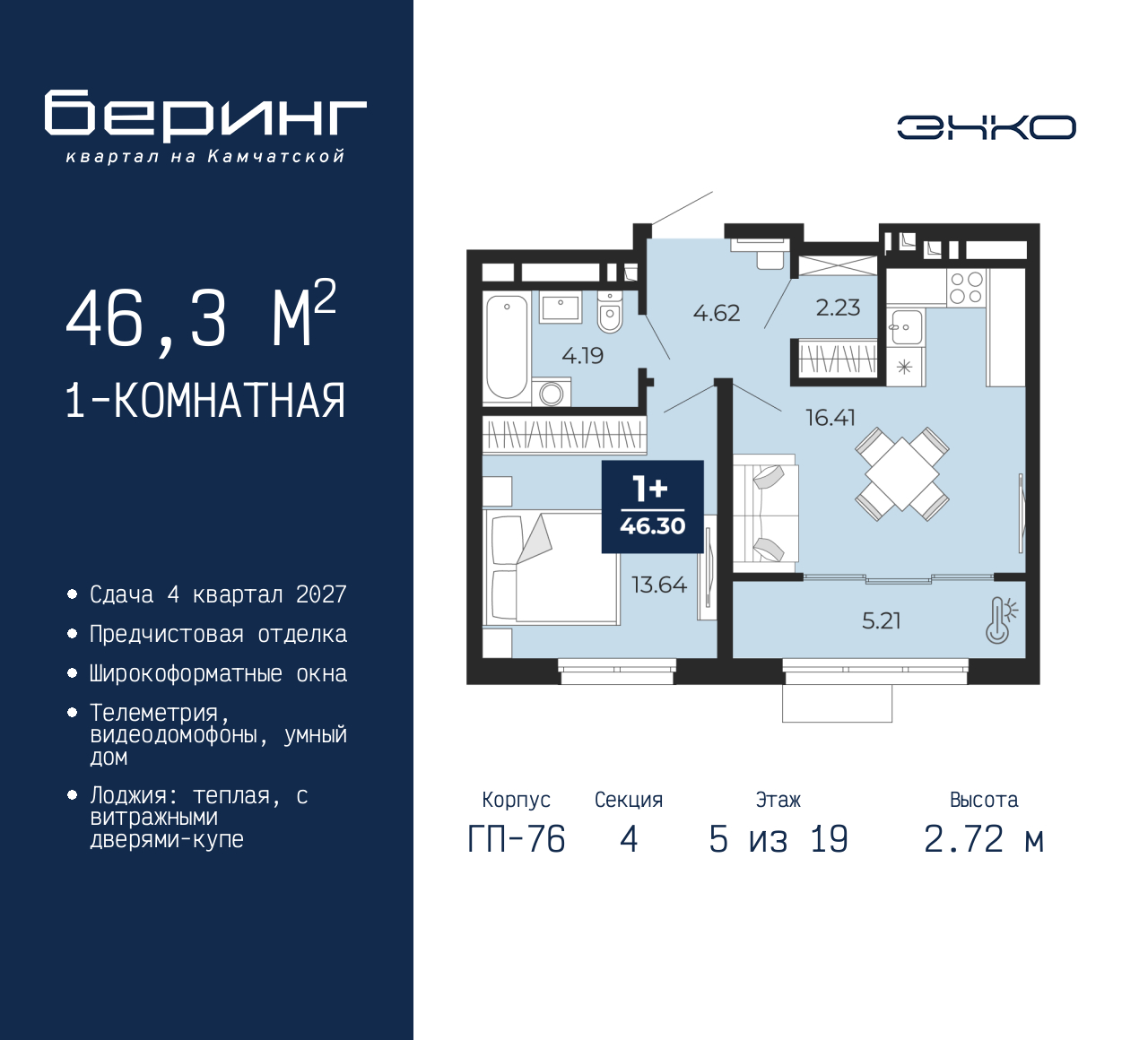 Объект по адресу Москва, Перекопская, 19 