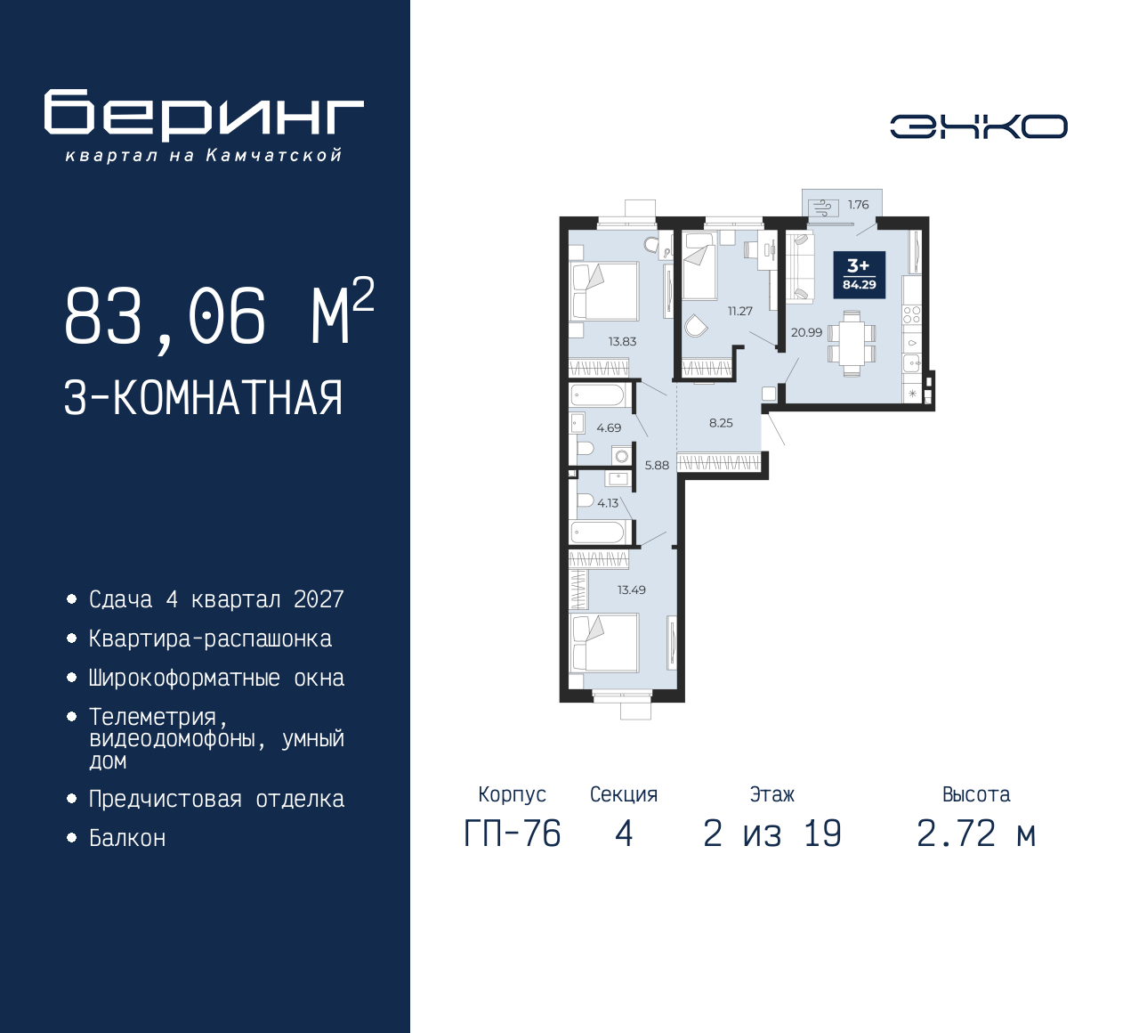 Объект по адресу Москва, Перекопская, 19 