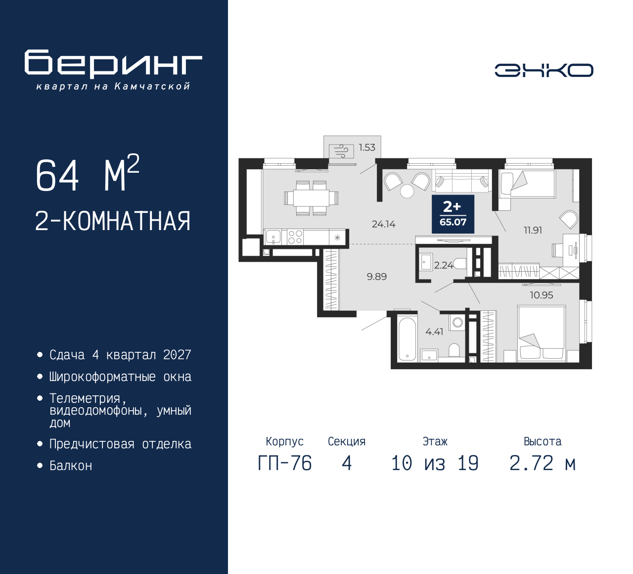 Объект по адресу Москва, Перекопская, 19 