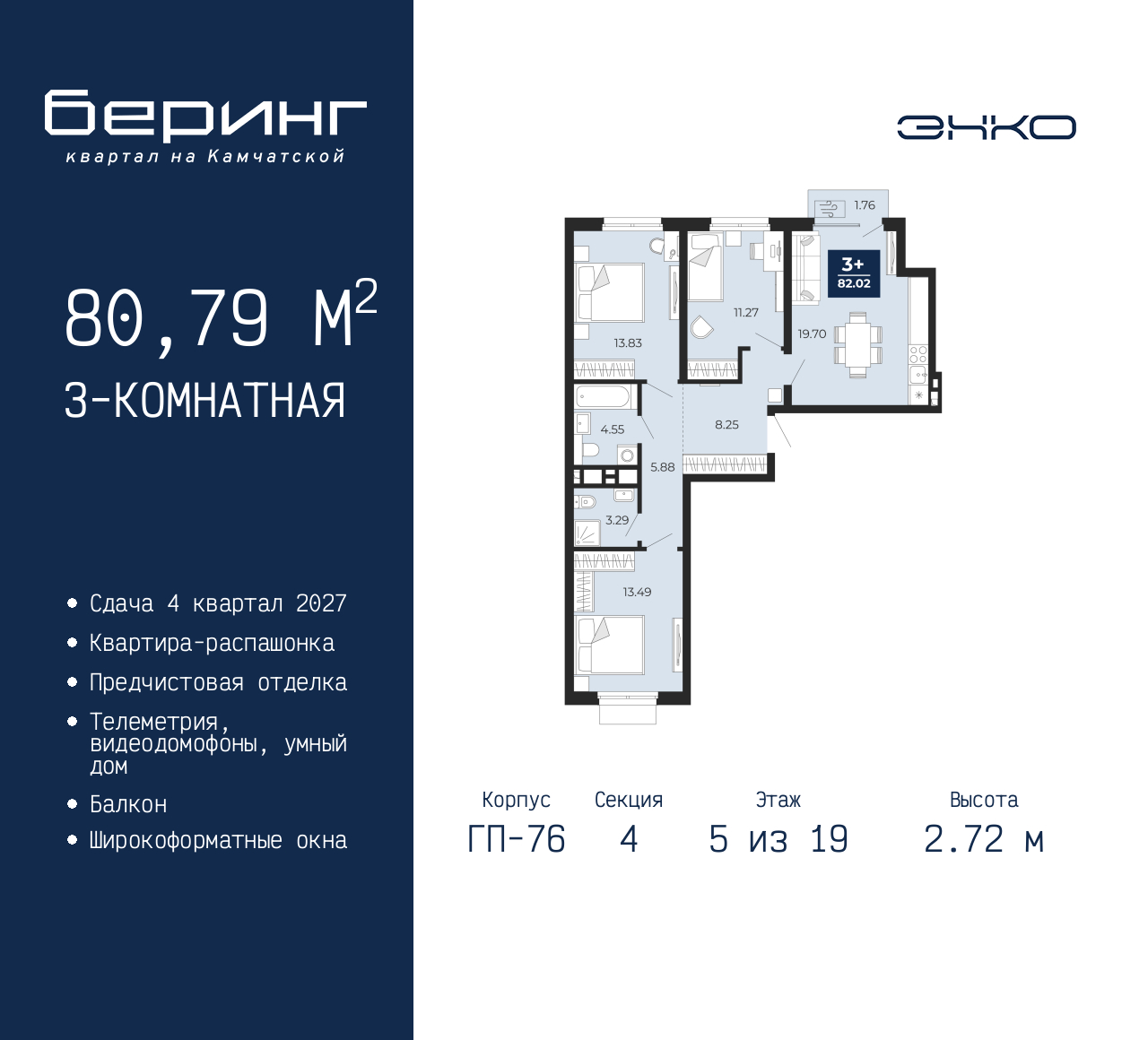 Объект по адресу Москва, Перекопская, 19 
