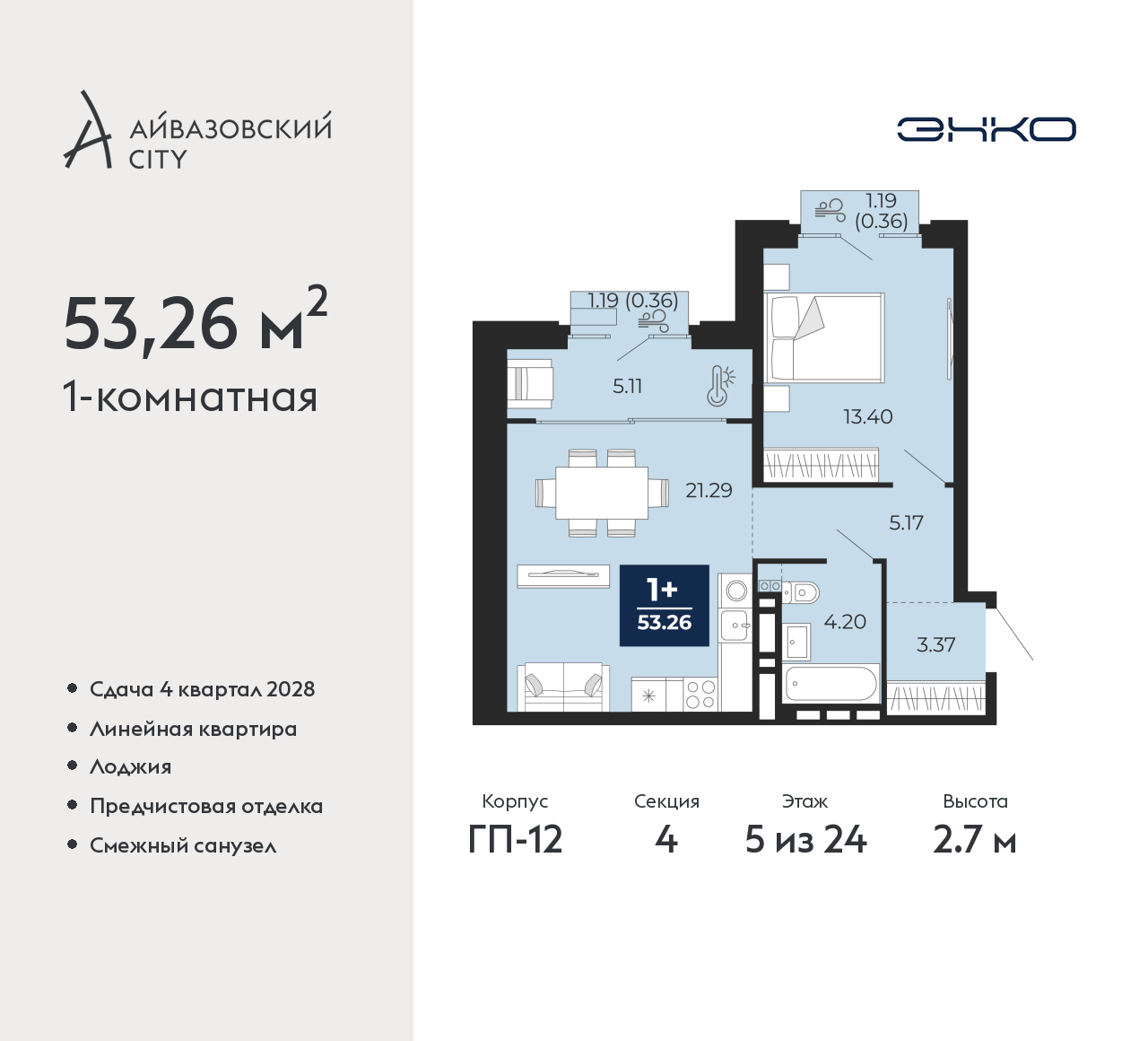 Объект по адресу Тюменская обл, Пожарных и спасателей ул, д. 5
