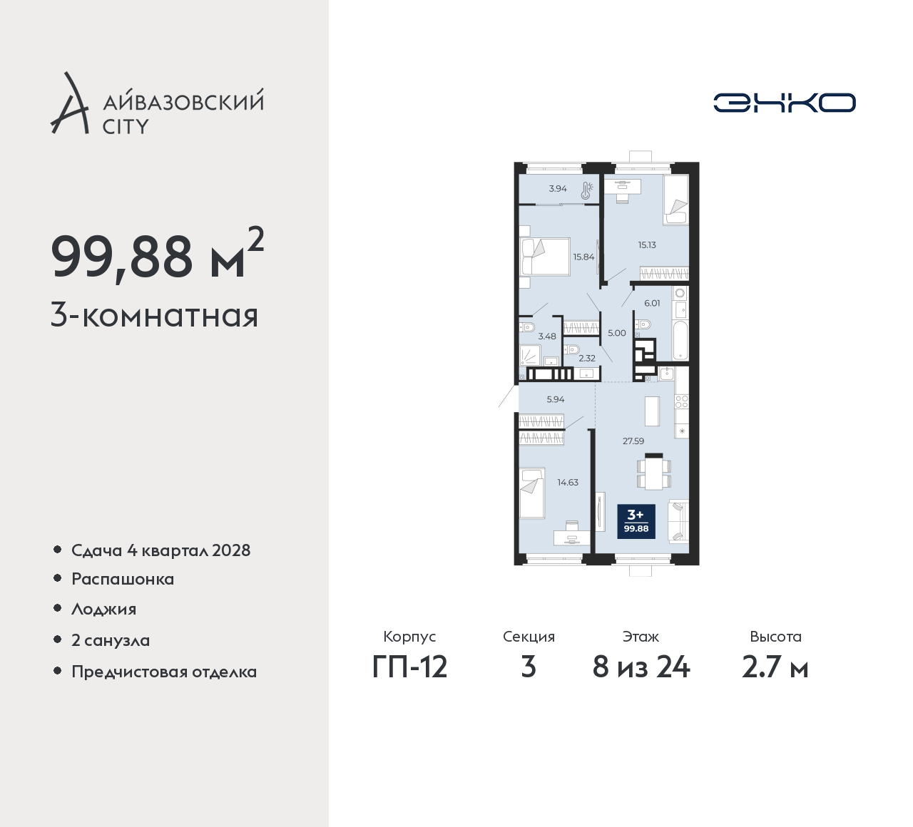 Объект по адресу Тюменская обл, Пожарных и спасателей ул, д. 5