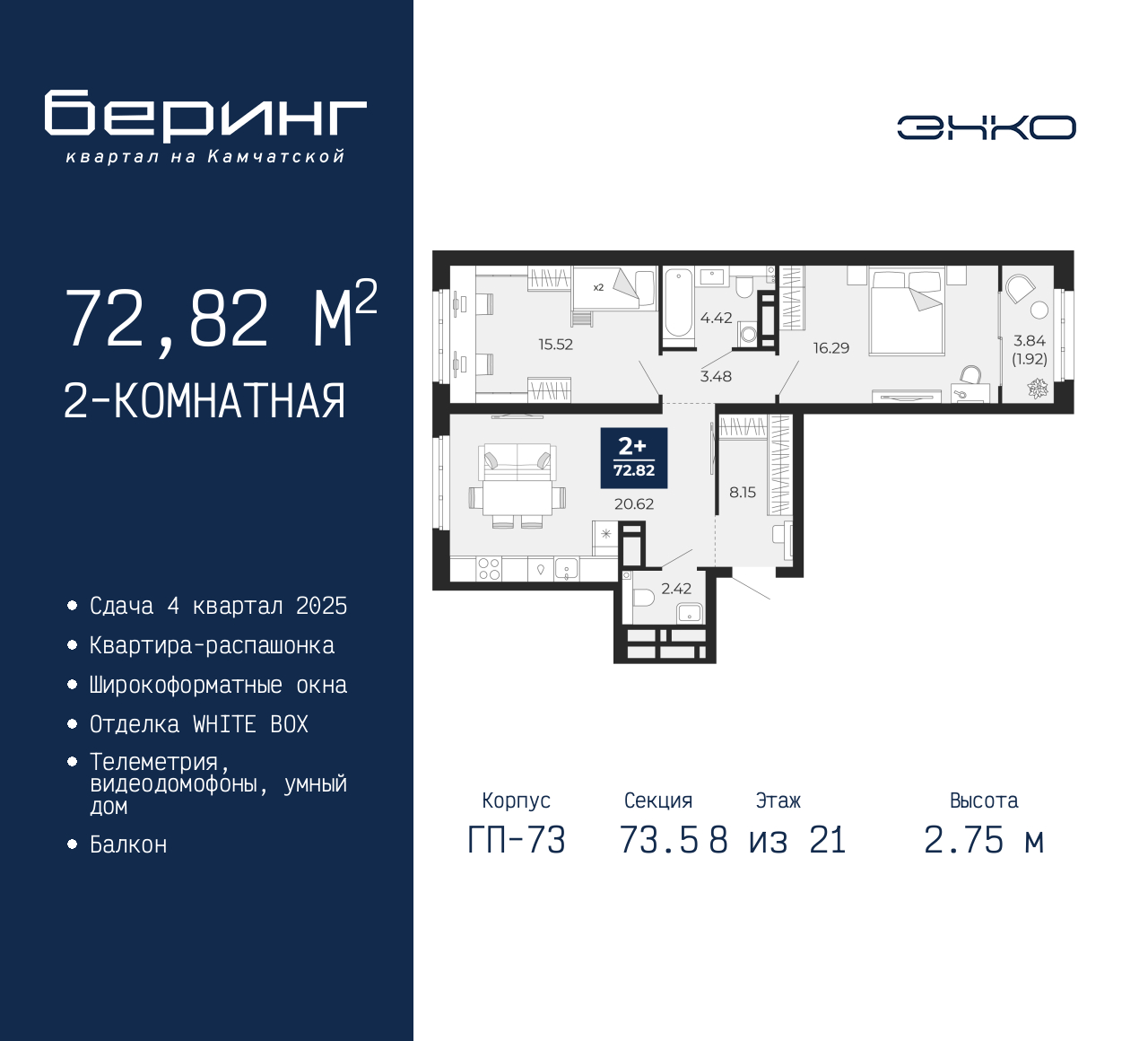 Объект по адресу Москва, Перекопская, 19 