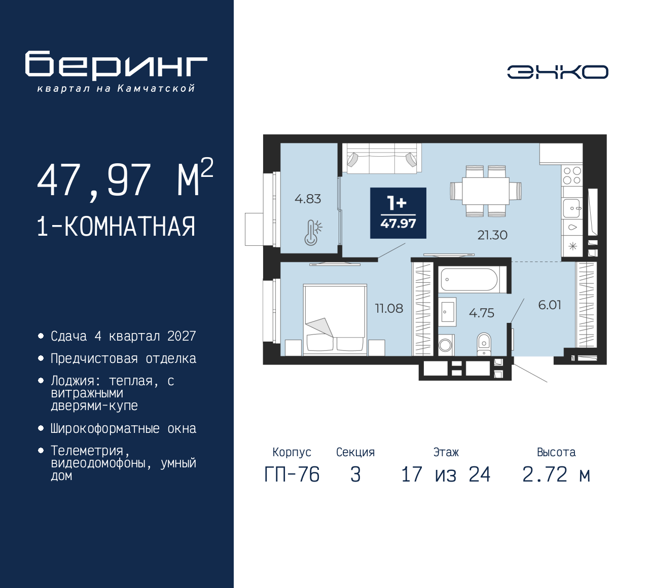 Объект по адресу Москва, Перекопская, 19 