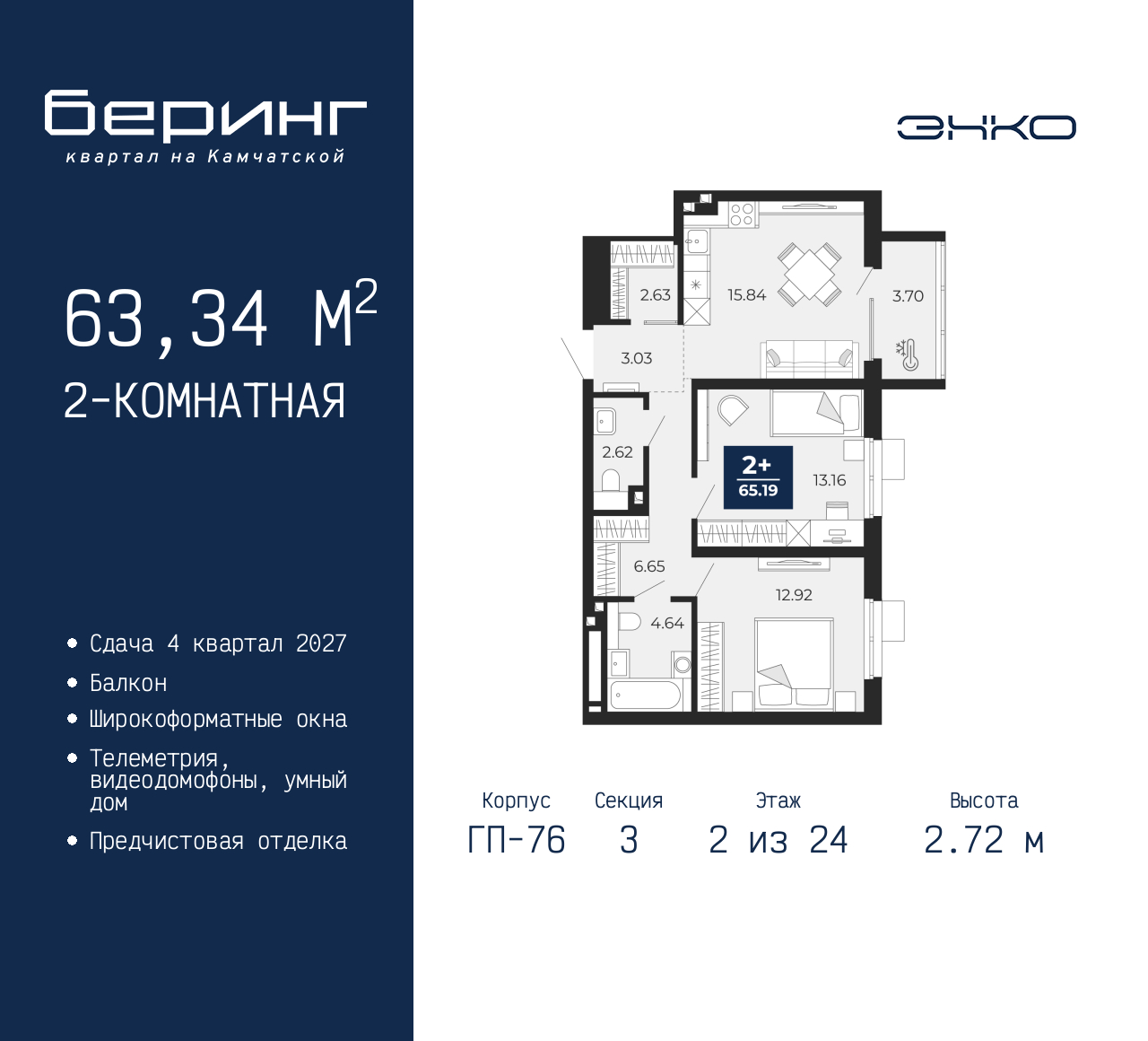 Объект по адресу Москва, Перекопская, 19 