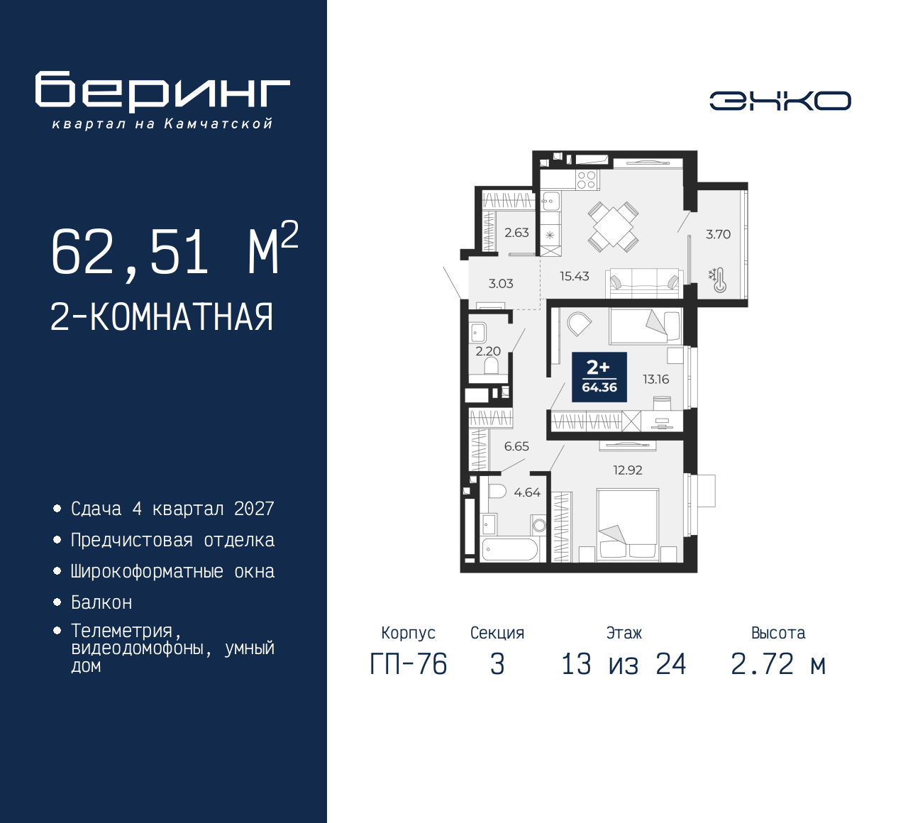 Объект по адресу Москва, Перекопская, 19 