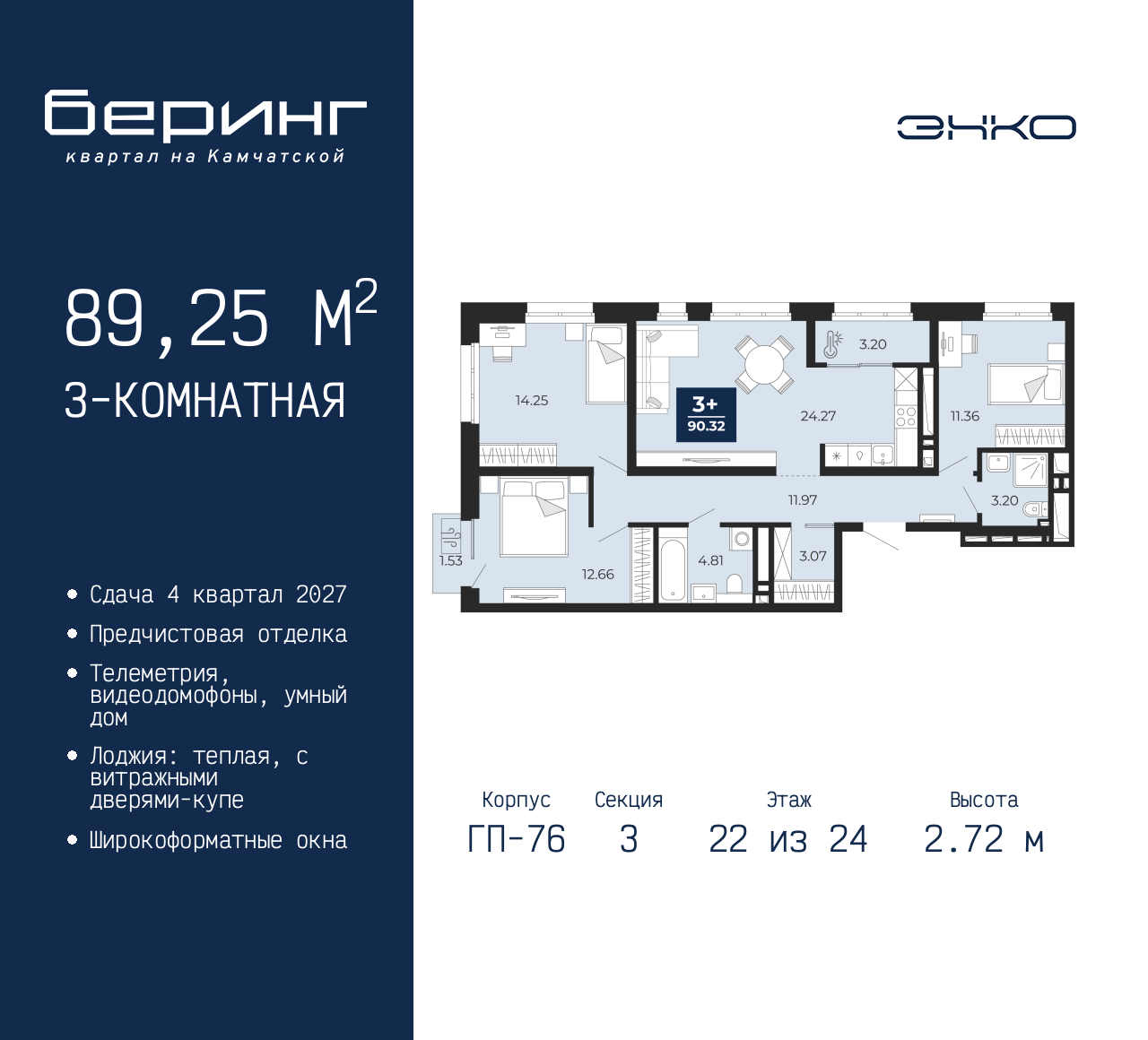 Объект по адресу Москва, Перекопская, 19 
