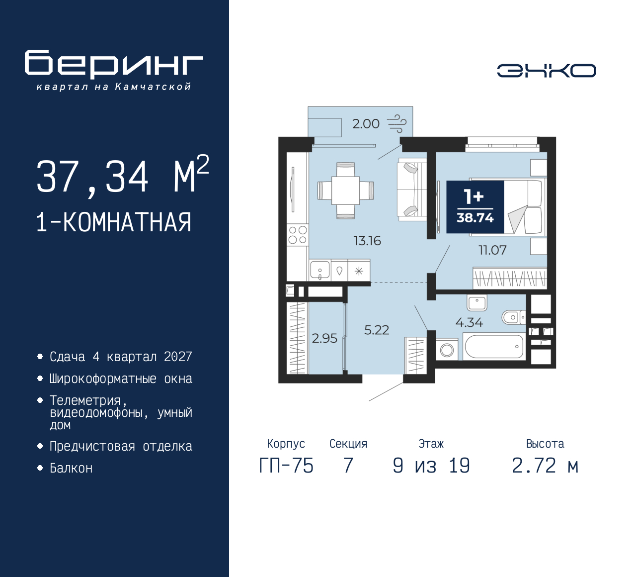Объект по адресу Москва, Перекопская, 19 