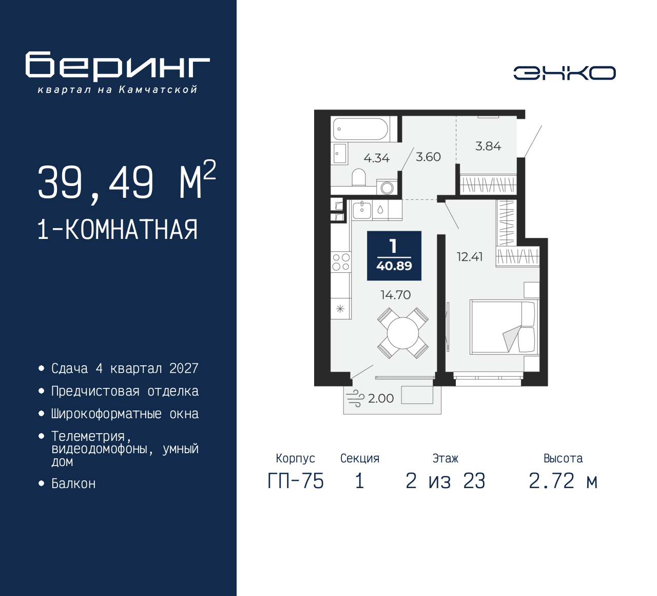 Объект по адресу Москва, Перекопская, 19 