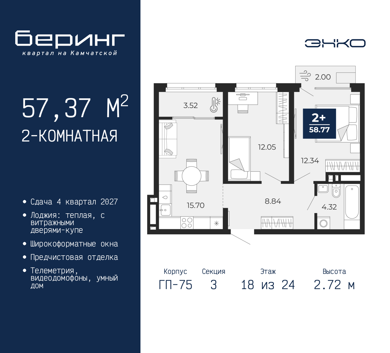 Объект по адресу Москва, Перекопская, 19 