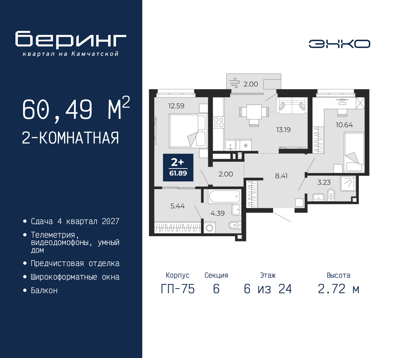 Объект по адресу Москва, Перекопская, 19 
