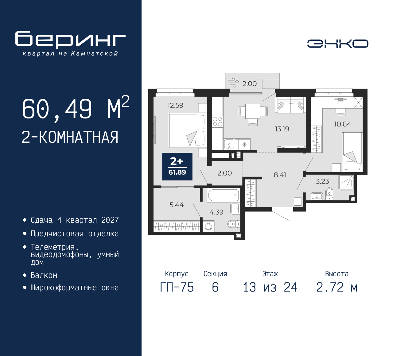 Объект по адресу Москва, Перекопская, 19 