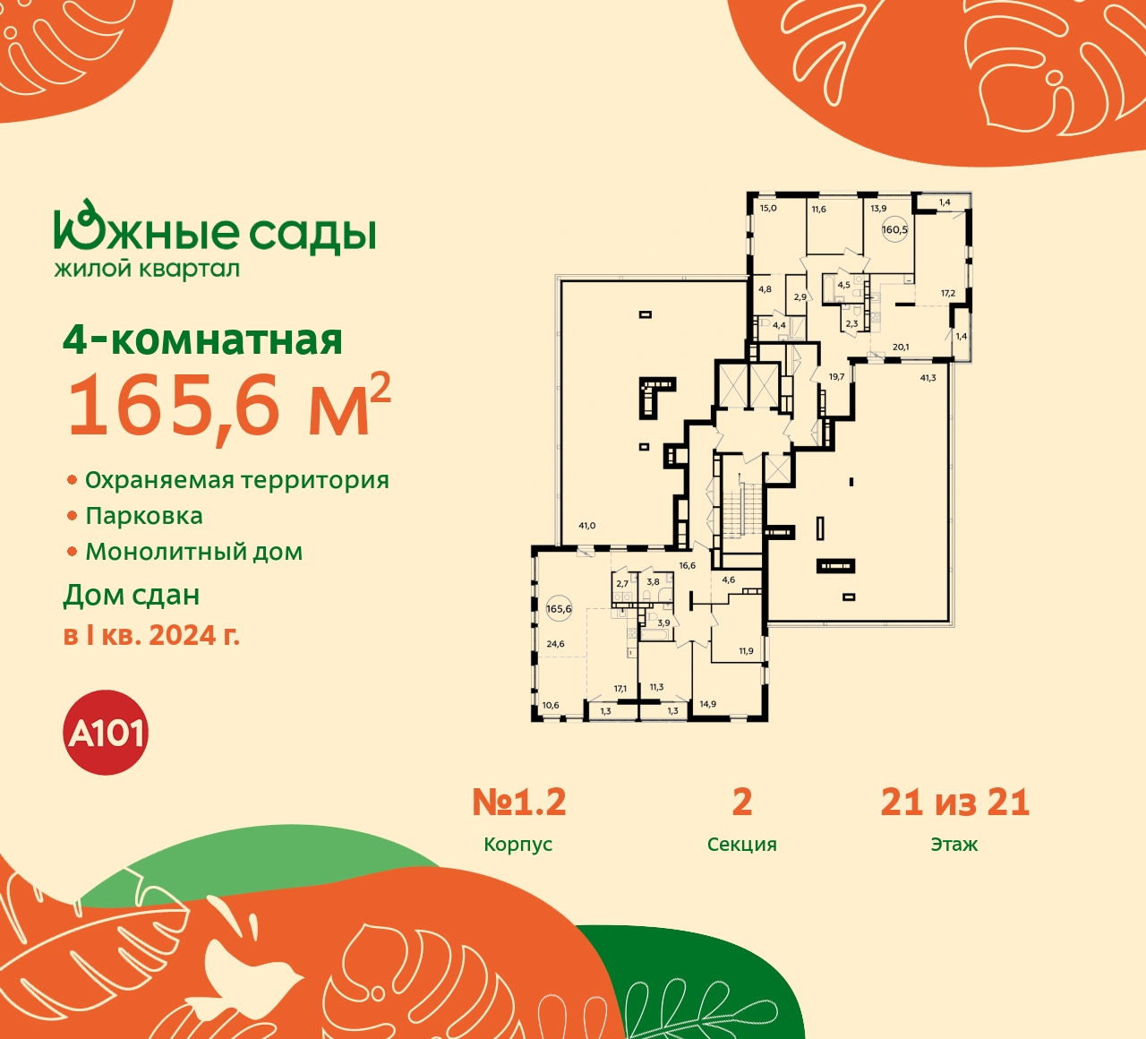 Объект по адресу Москва г, Бартеневская ул, д. 16