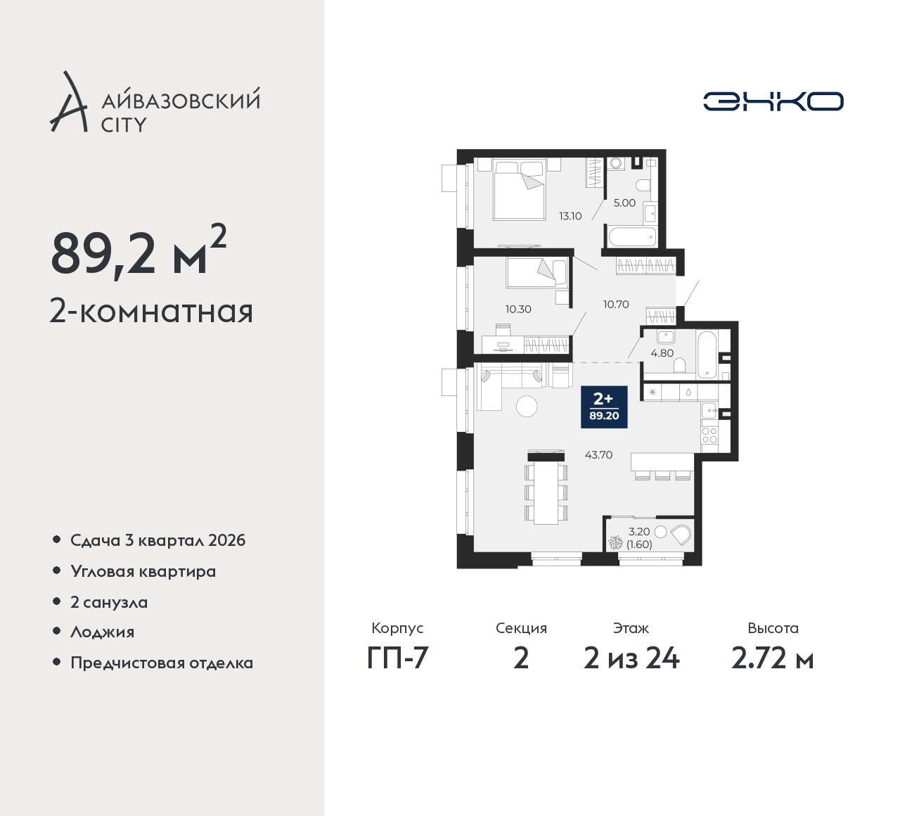 Объект по адресу Тюменская обл, Пожарных и спасателей ул, д. 1