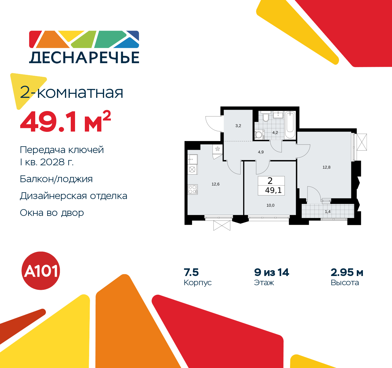 Объект по адресу Москва г, Десеновское п, Мостовая ул, д. 5