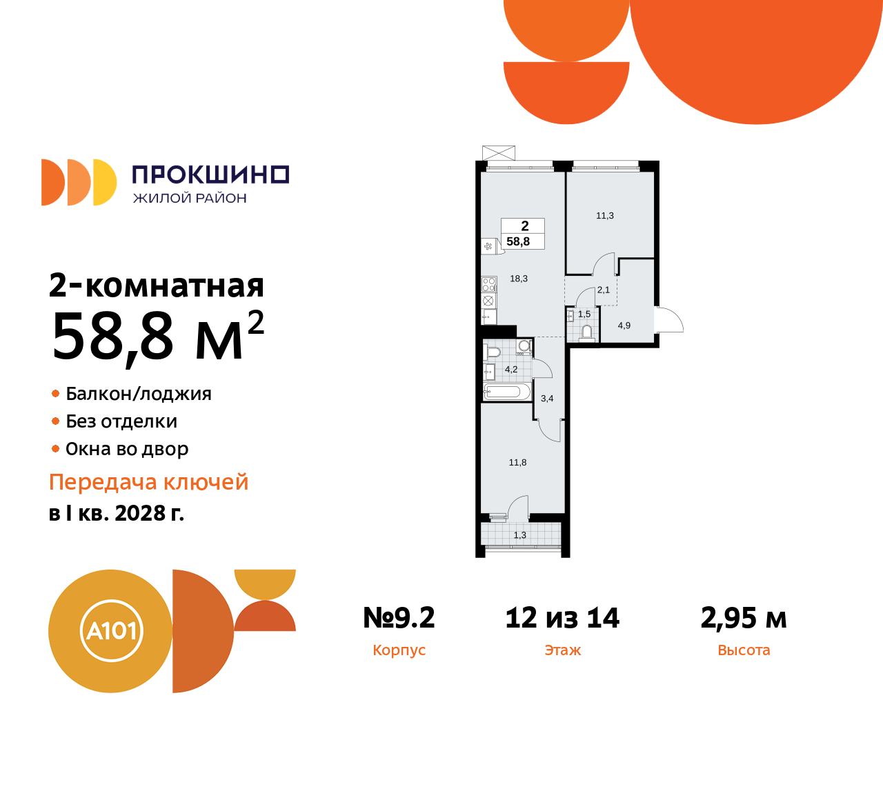 Объект по адресу Москва г, Сосенское п, Прокшинский пр-кт, д. 11