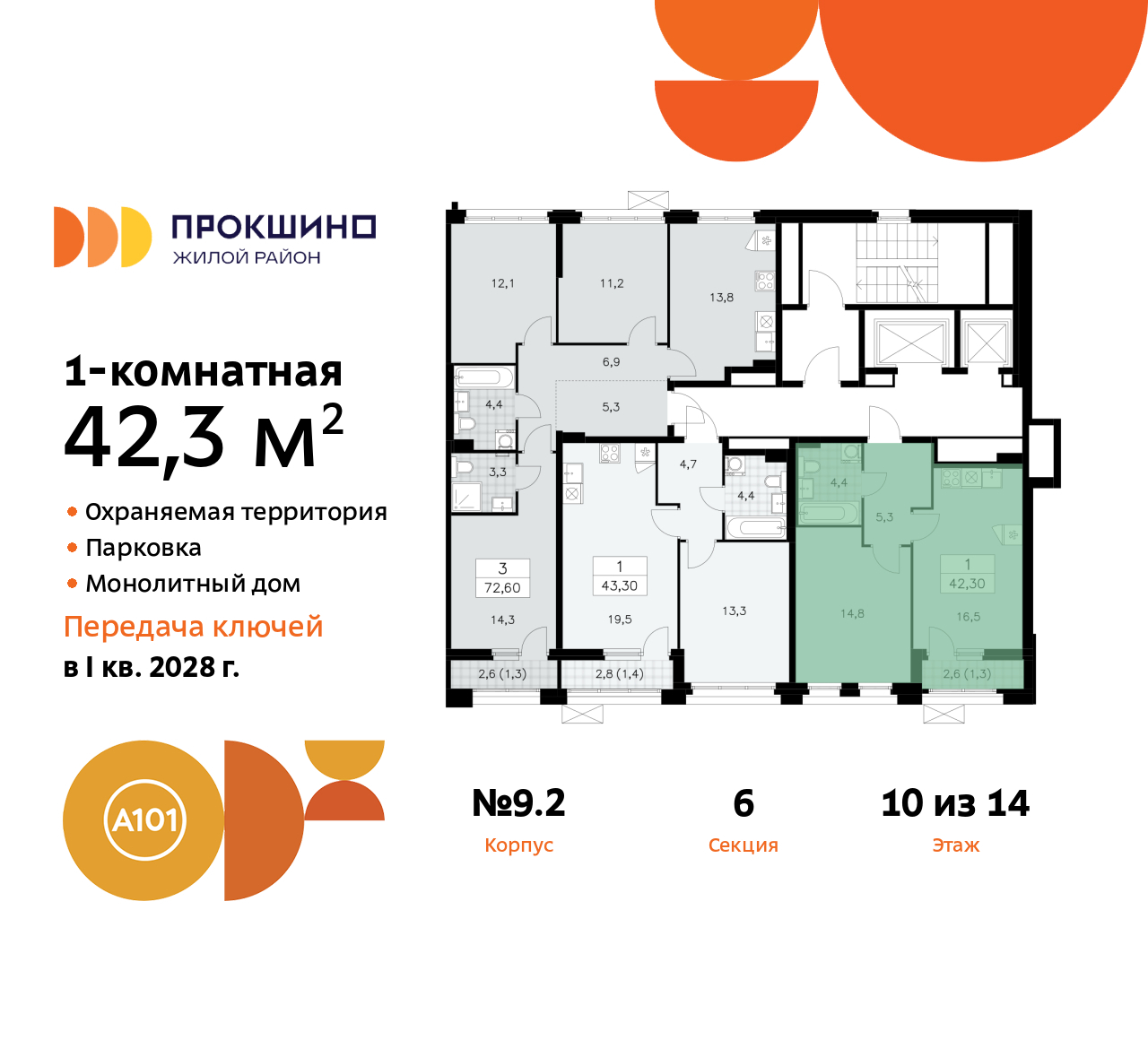 Объект по адресу Москва г, Сосенское п, Прокшинский пр-кт, д. 11