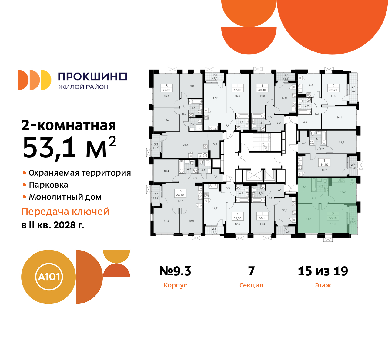 Объект по адресу Москва г, Сосенское п, Прокшинский пр-кт, д. 11