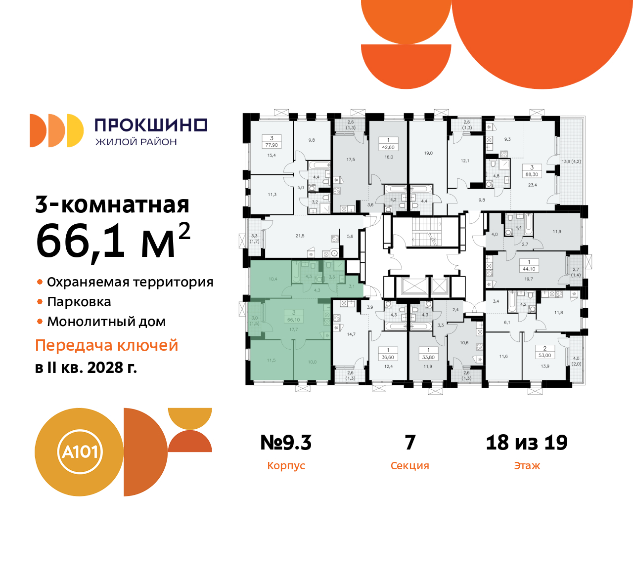 Объект по адресу Москва г, Сосенское п, Прокшинский пр-кт, д. 11