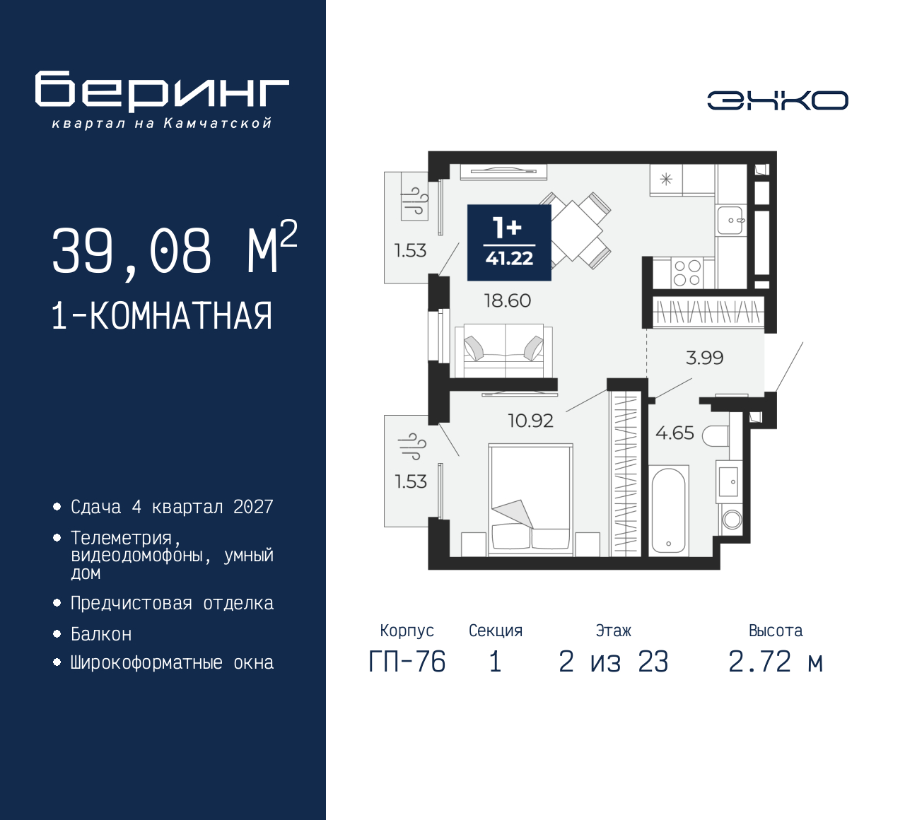 Объект по адресу Москва, Перекопская, 19 