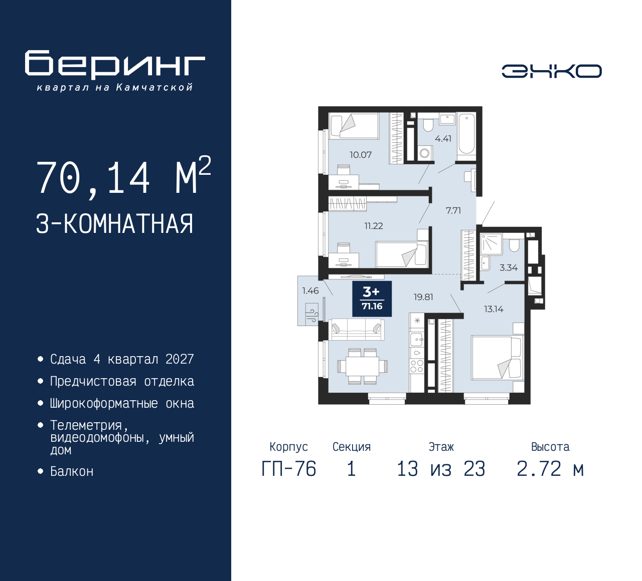 Объект по адресу Москва, Перекопская, 19 