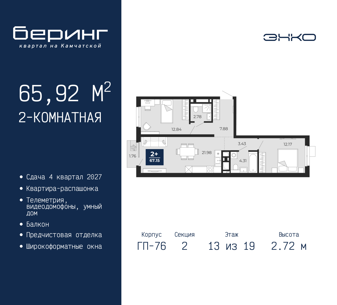 Объект по адресу Москва, Перекопская, 19 