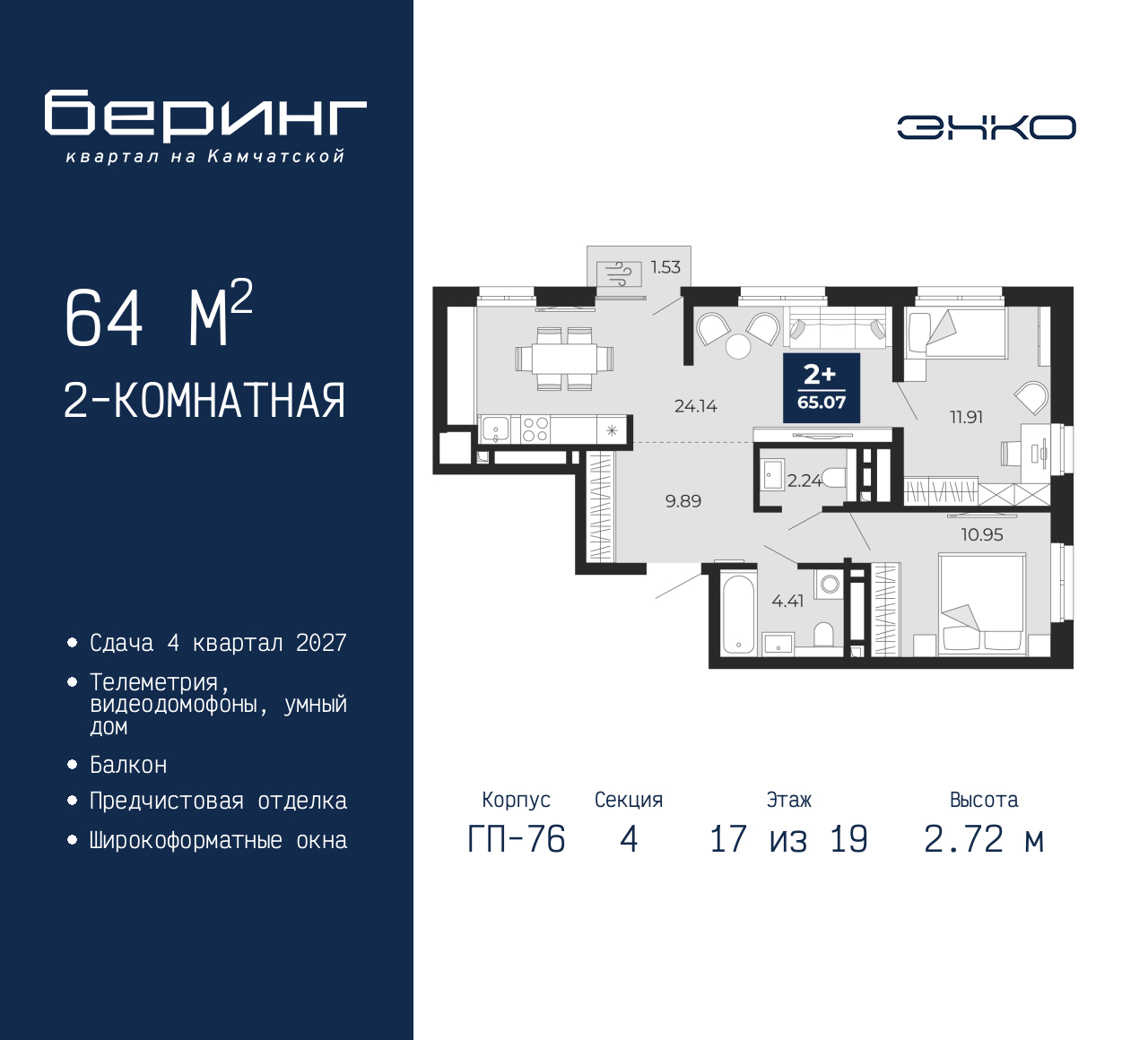Объект по адресу Москва, Перекопская, 19 