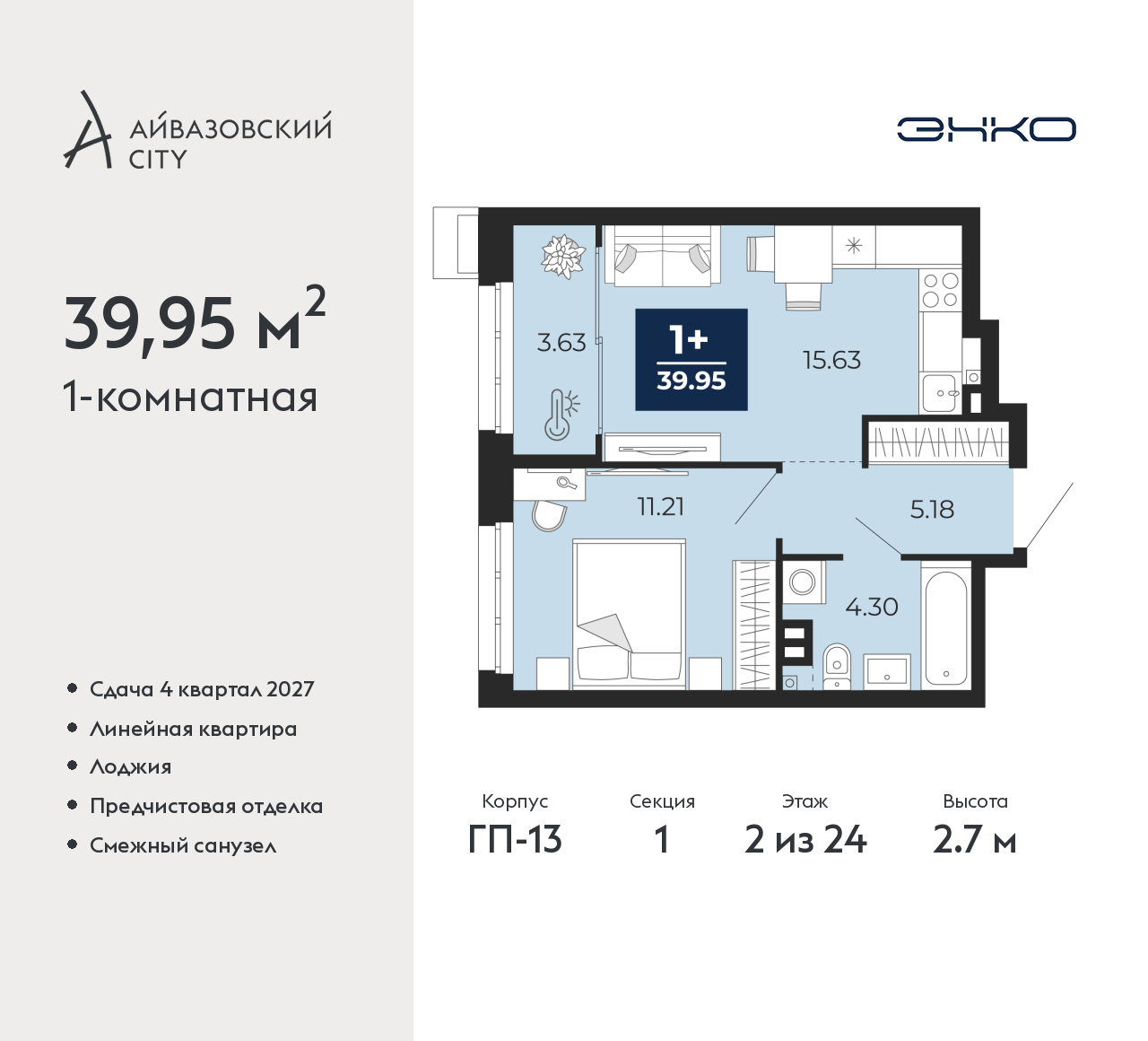 Объект по адресу Тюменская обл, Пожарных и спасателей ул, д. 5