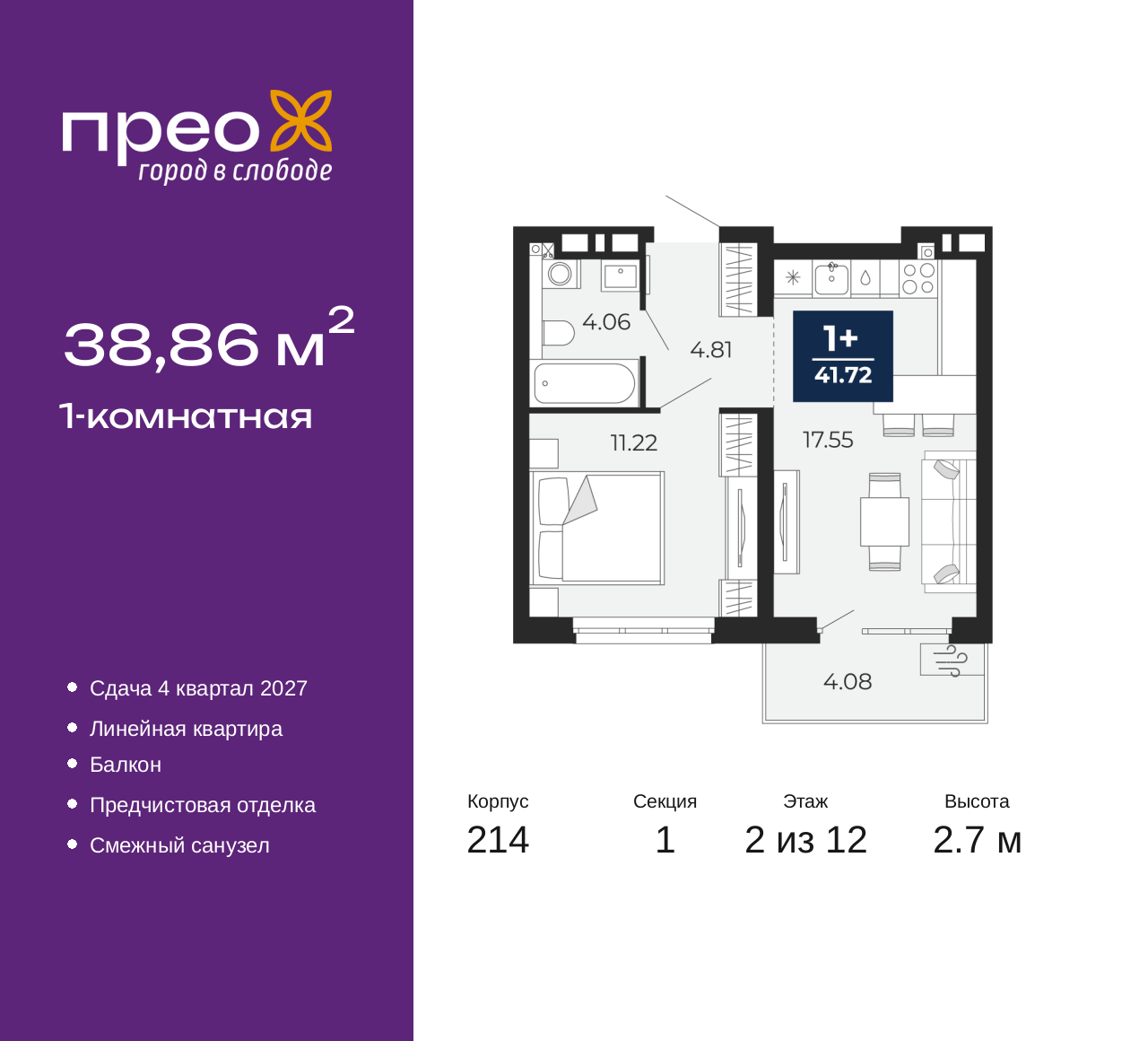 Объект по адресу Москва, Фармана Салманова, 23 