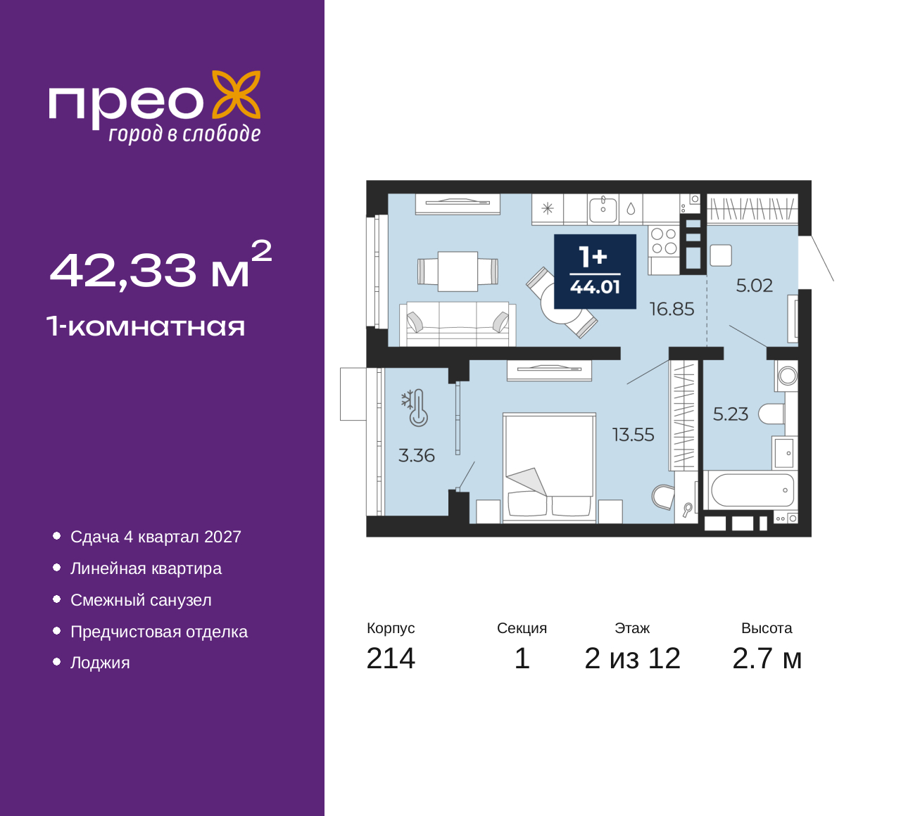 Объект по адресу Москва, Фармана Салманова, 23 