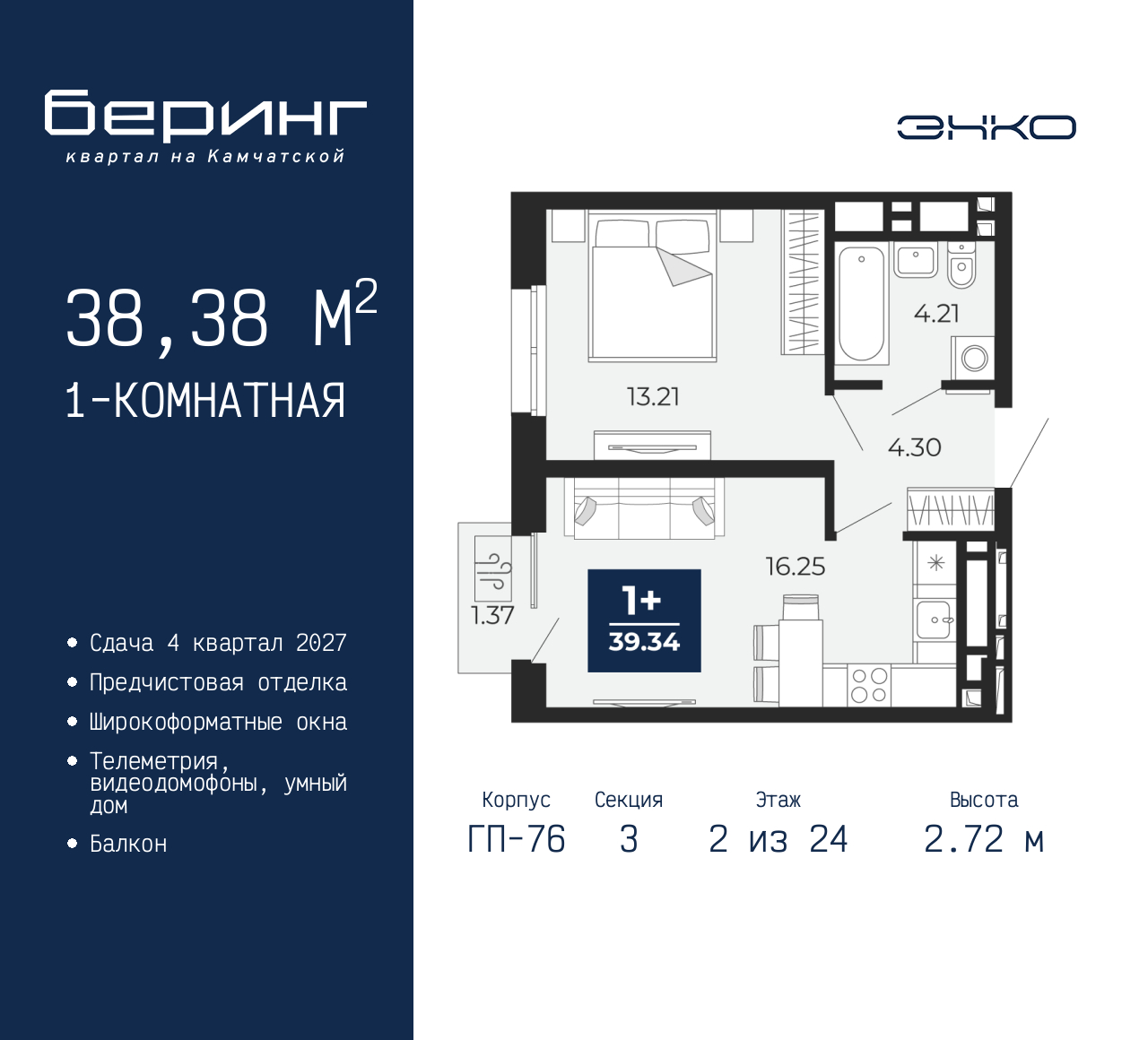 Объект по адресу Москва, Перекопская, 19 