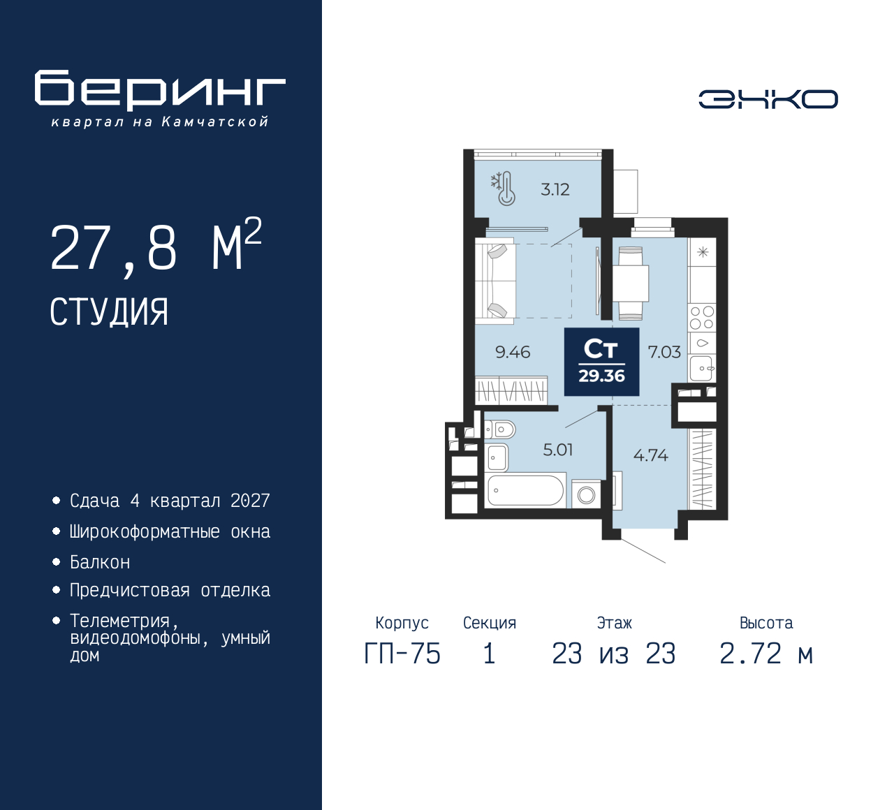 Объект по адресу Москва, Перекопская, 19 