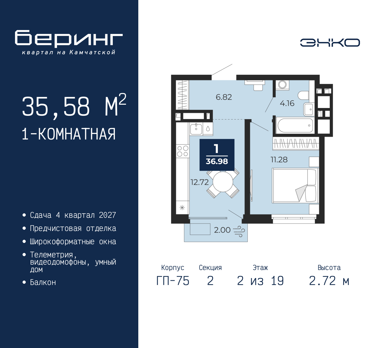 Объект по адресу Москва, Перекопская, 19 