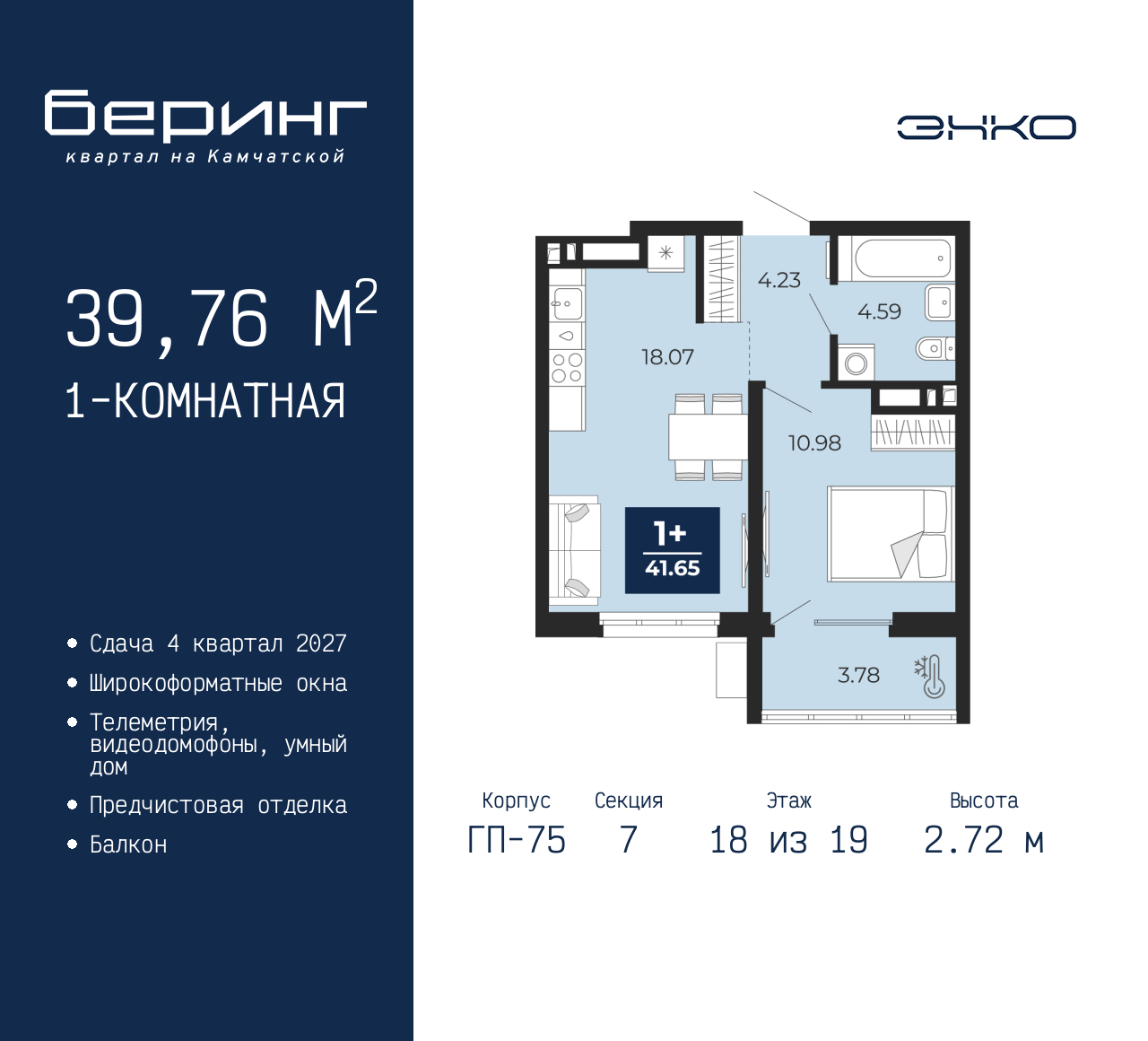 Объект по адресу Москва, Перекопская, 19 