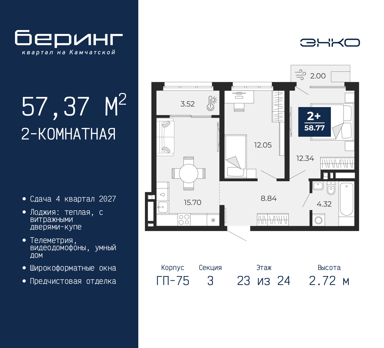 Объект по адресу Москва, Перекопская, 19 