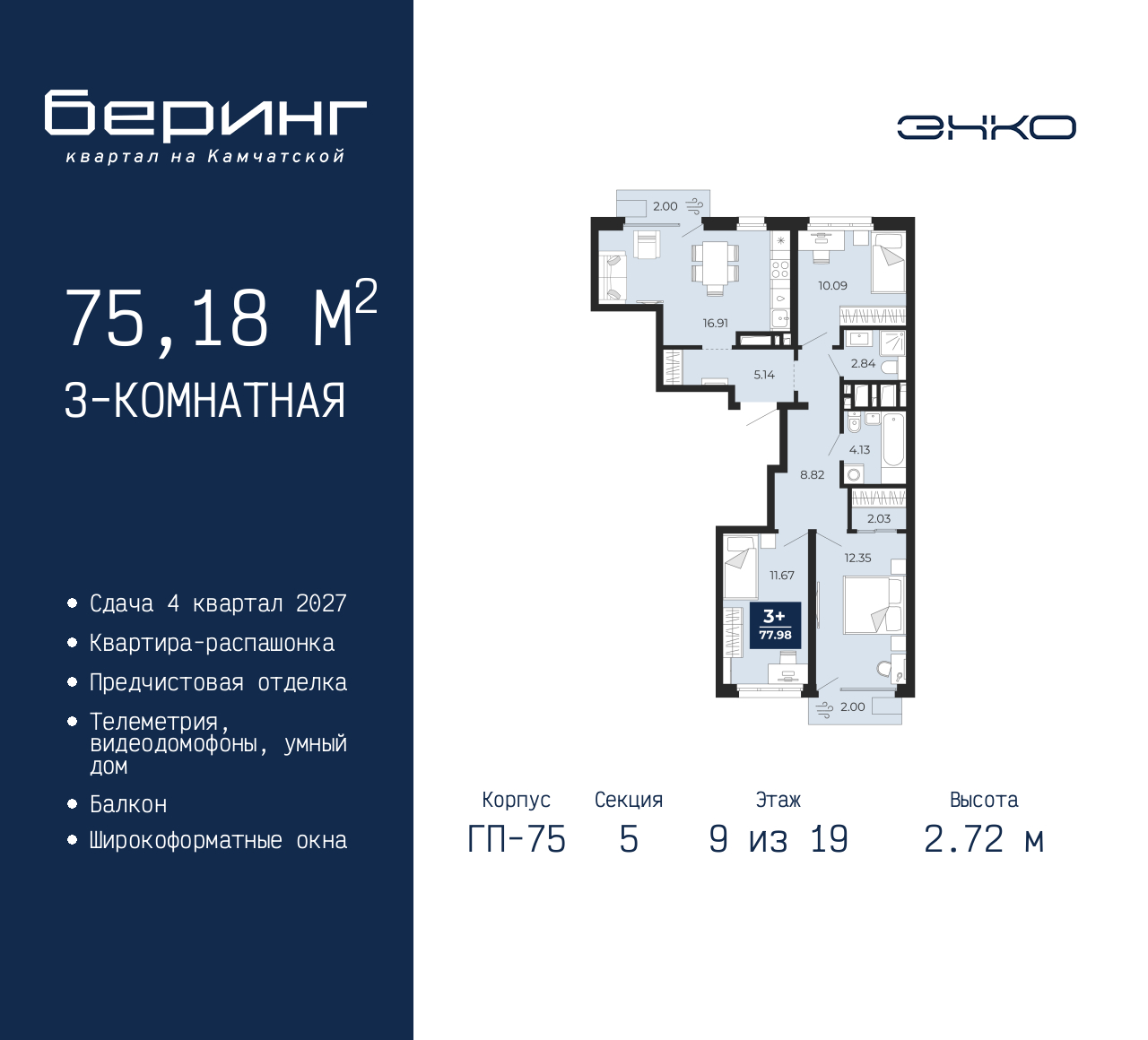 Объект по адресу Москва, Перекопская, 19 