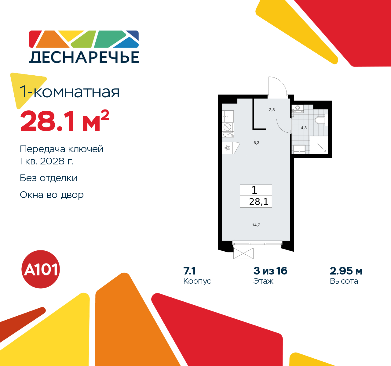 Объект по адресу Москва г, Десеновское п, Мостовая ул, д. 5