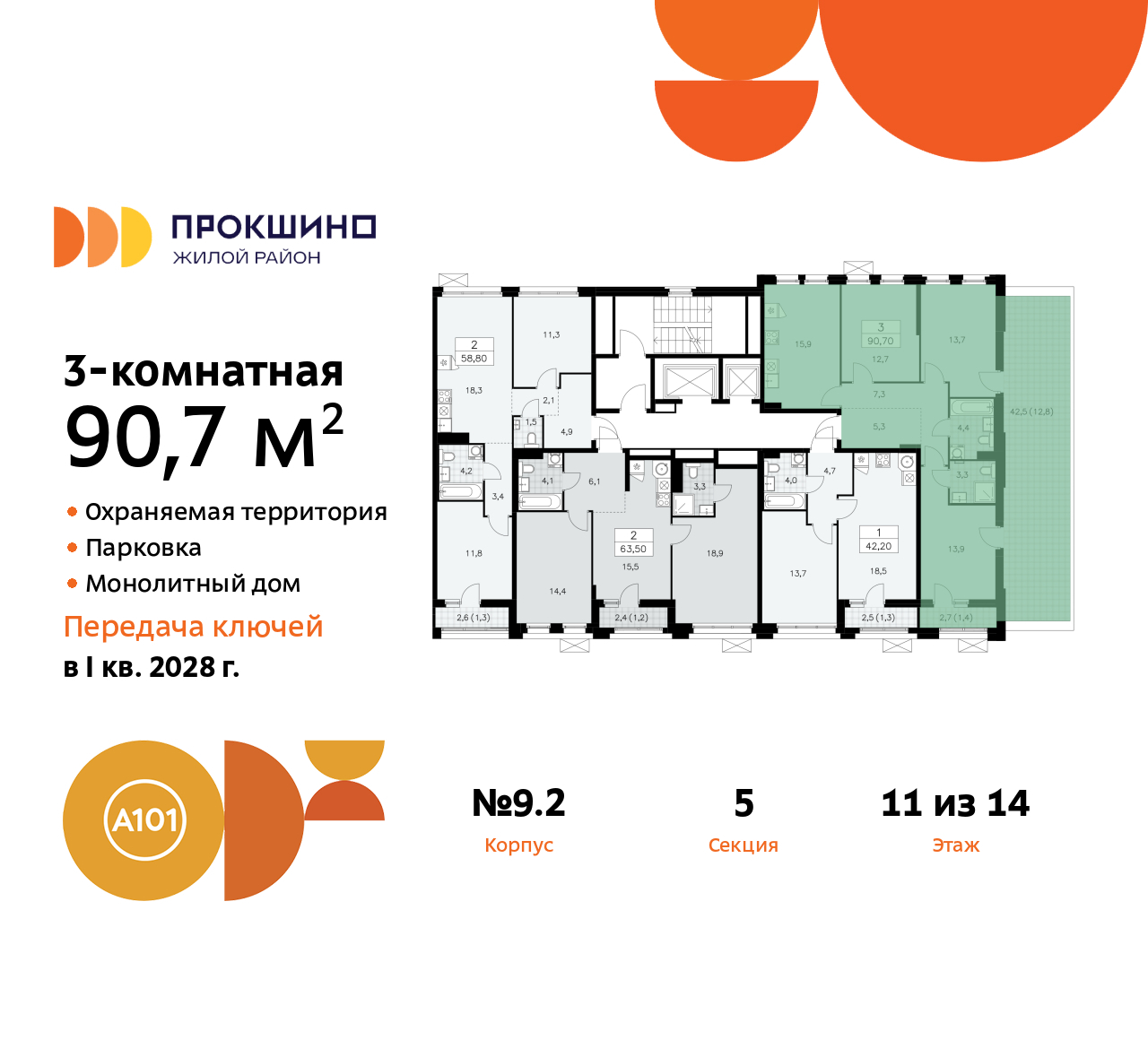 Объект по адресу Москва г, Сосенское п, Прокшинский пр-кт, д. 11