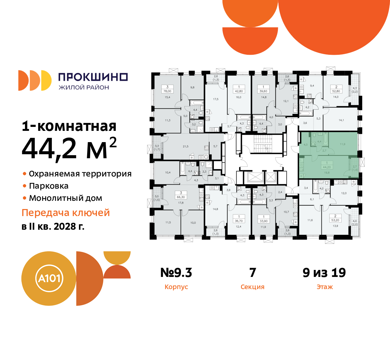 Объект по адресу Москва г, Сосенское п, Прокшинский пр-кт, д. 11