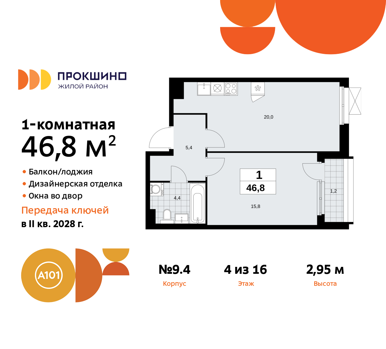 Объект по адресу Москва г, Сосенское п, Прокшинский пр-кт, д. 11