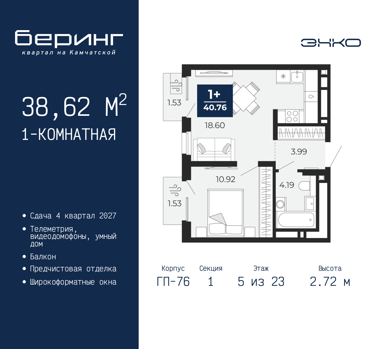 Объект по адресу Москва, Перекопская, 19 