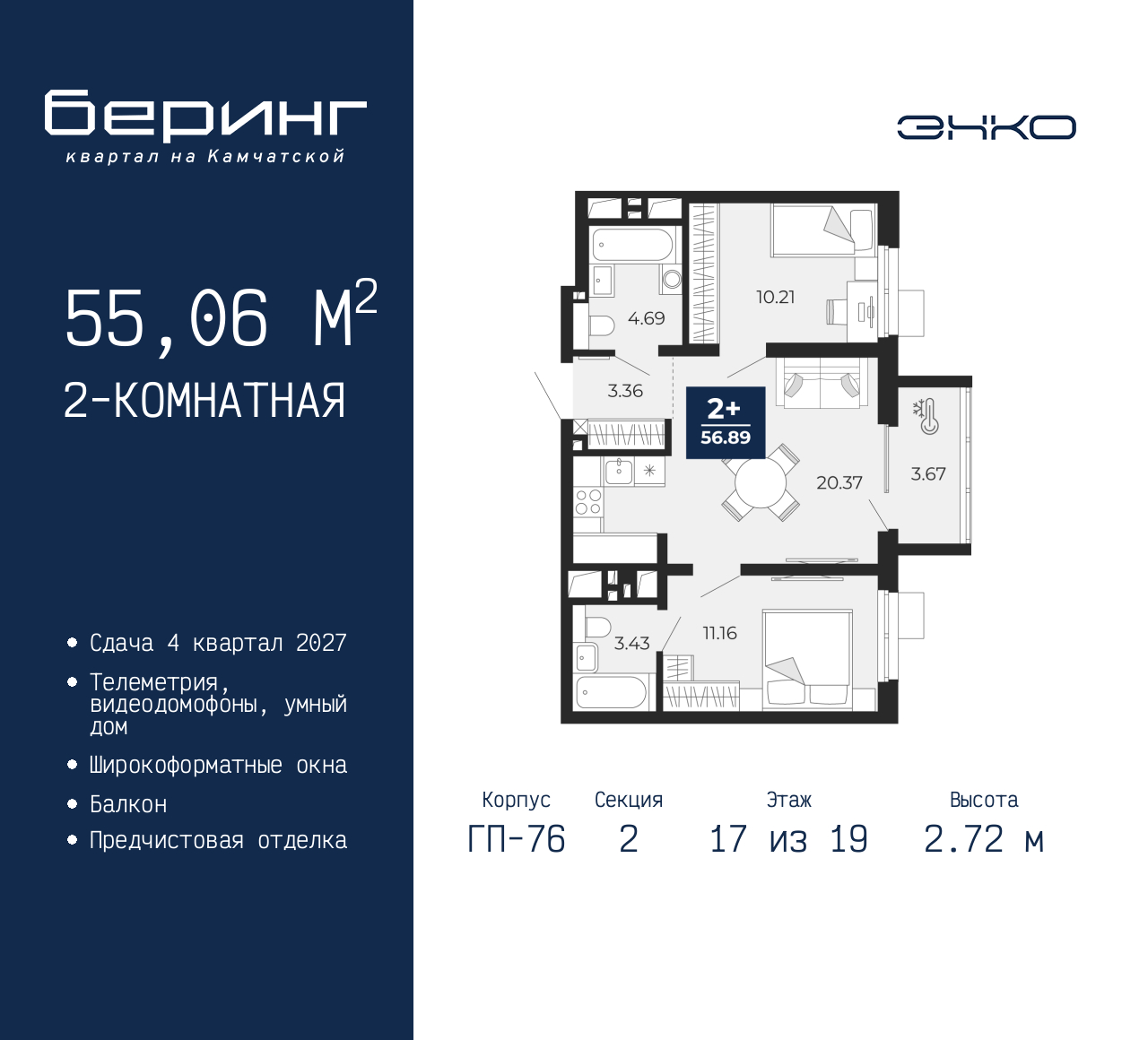 Объект по адресу Москва, Перекопская, 19 