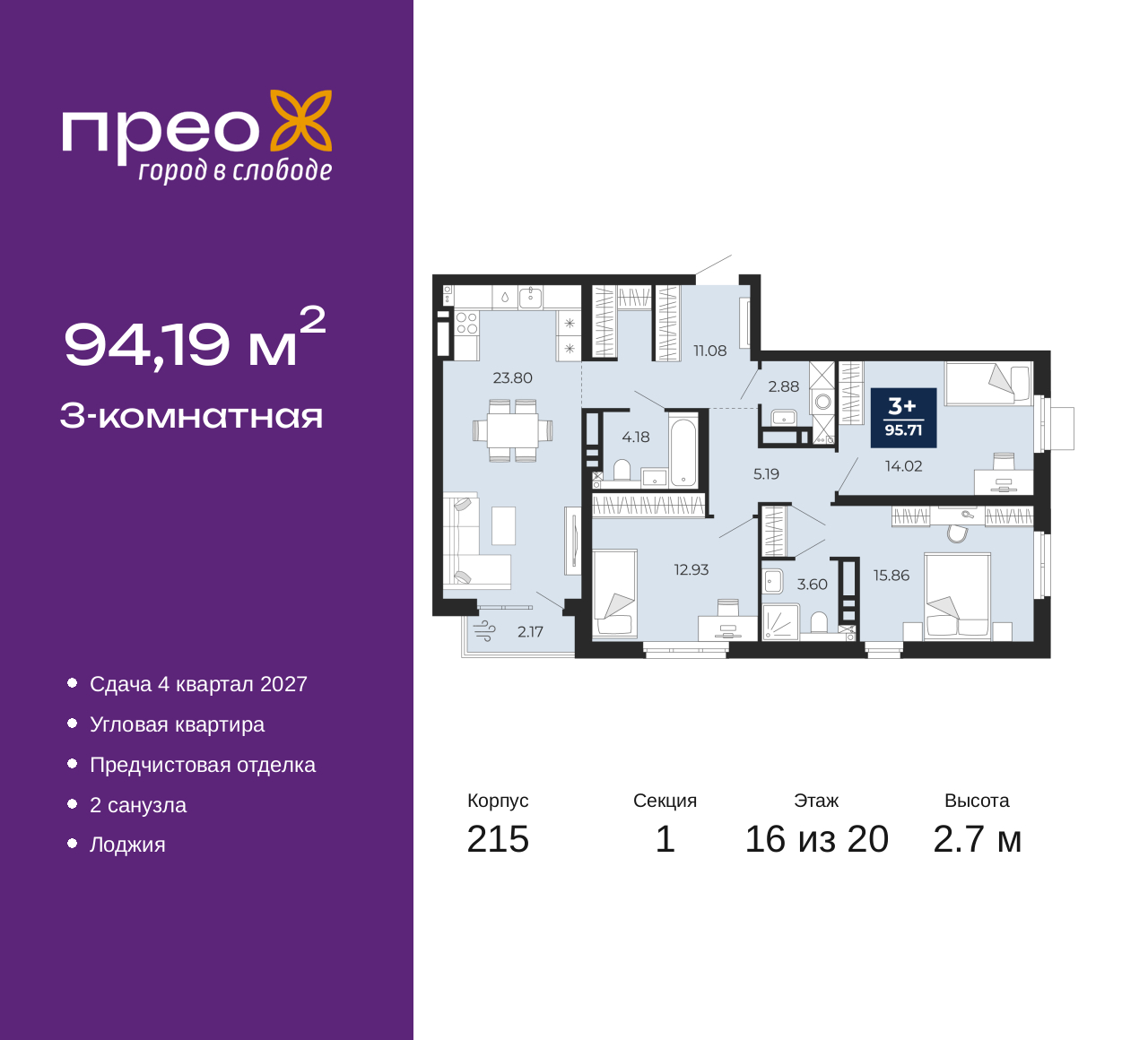 Объект по адресу Москва, Фармана Салманова, 23 