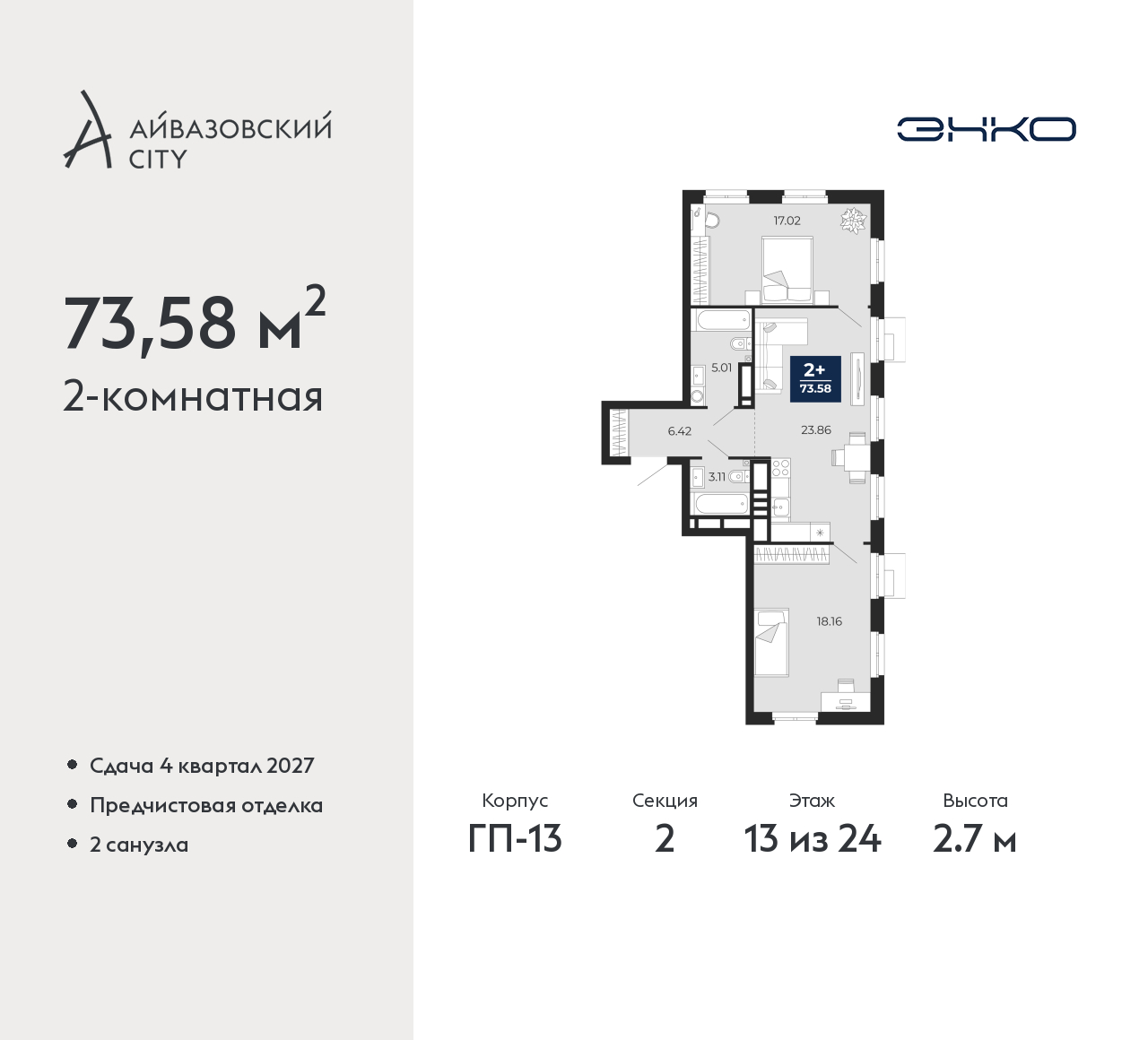 Объект по адресу Тюменская обл, Пожарных и спасателей ул, д. 5
