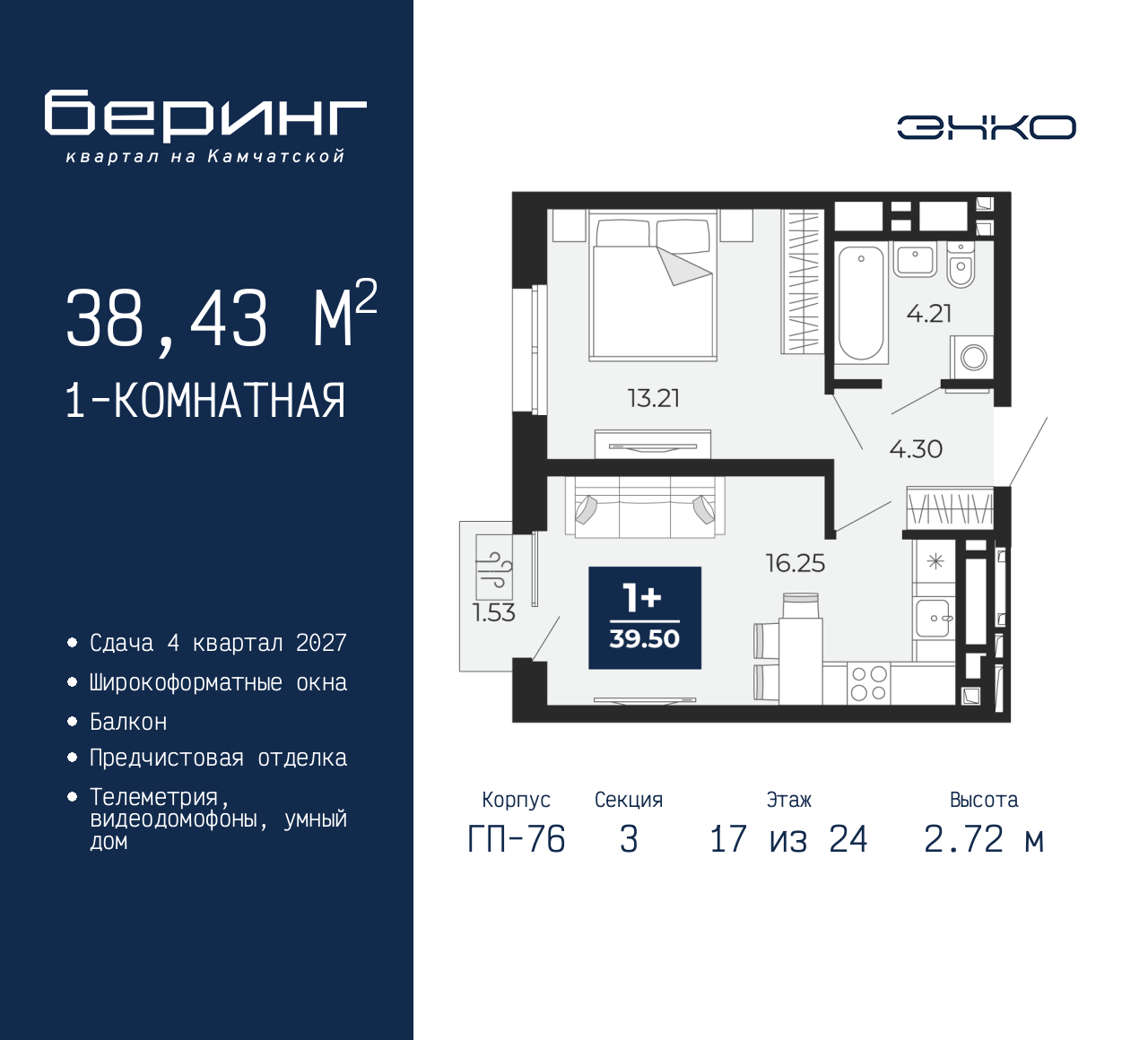 Объект по адресу Москва, Перекопская, 19 